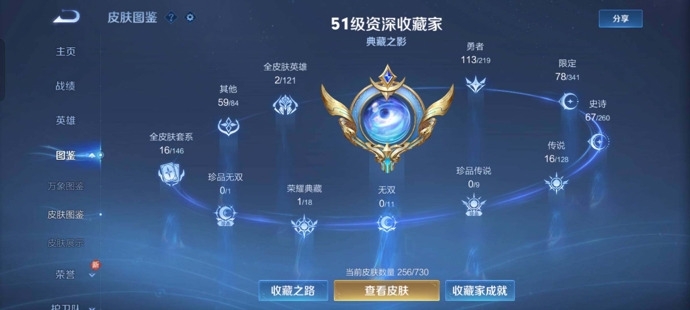 WZCMW4121376王者荣耀账号详情图22