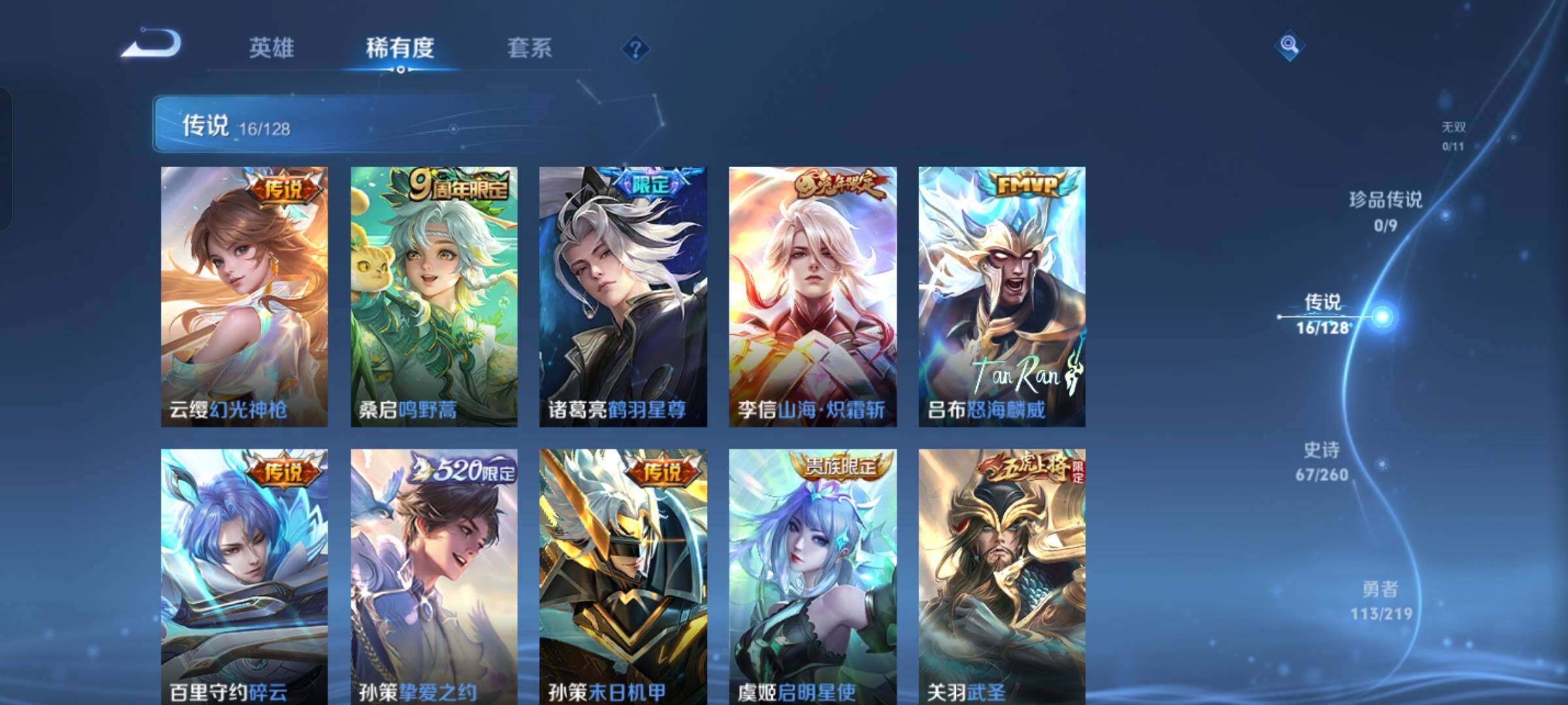 WZCMW4121376王者荣耀账号详情图5