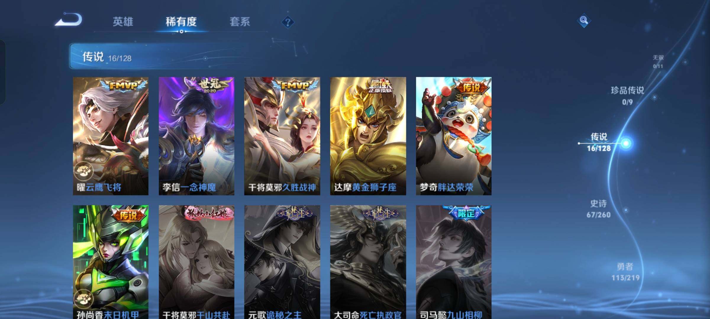 WZCMW4121376王者荣耀账号详情图6