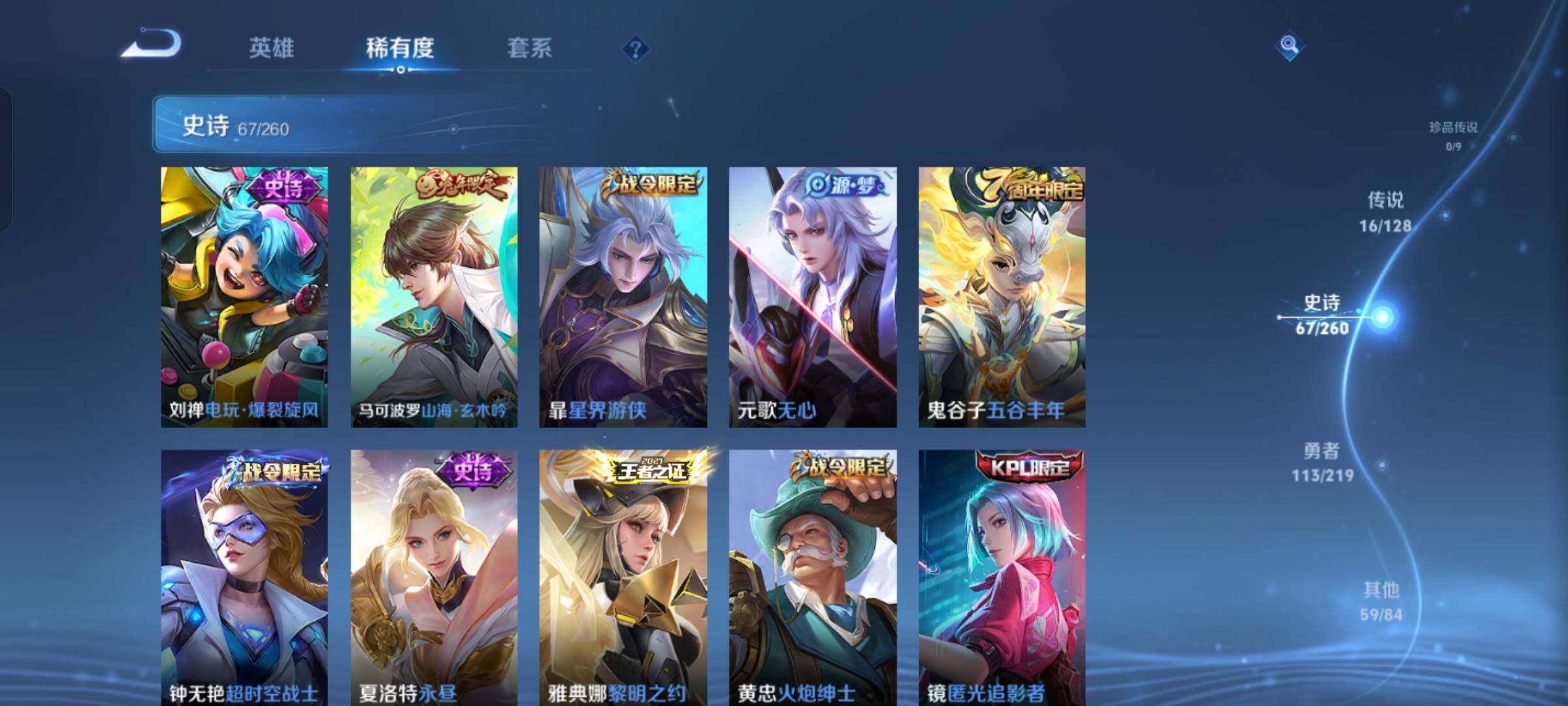 WZCMW4121376王者荣耀账号详情图7