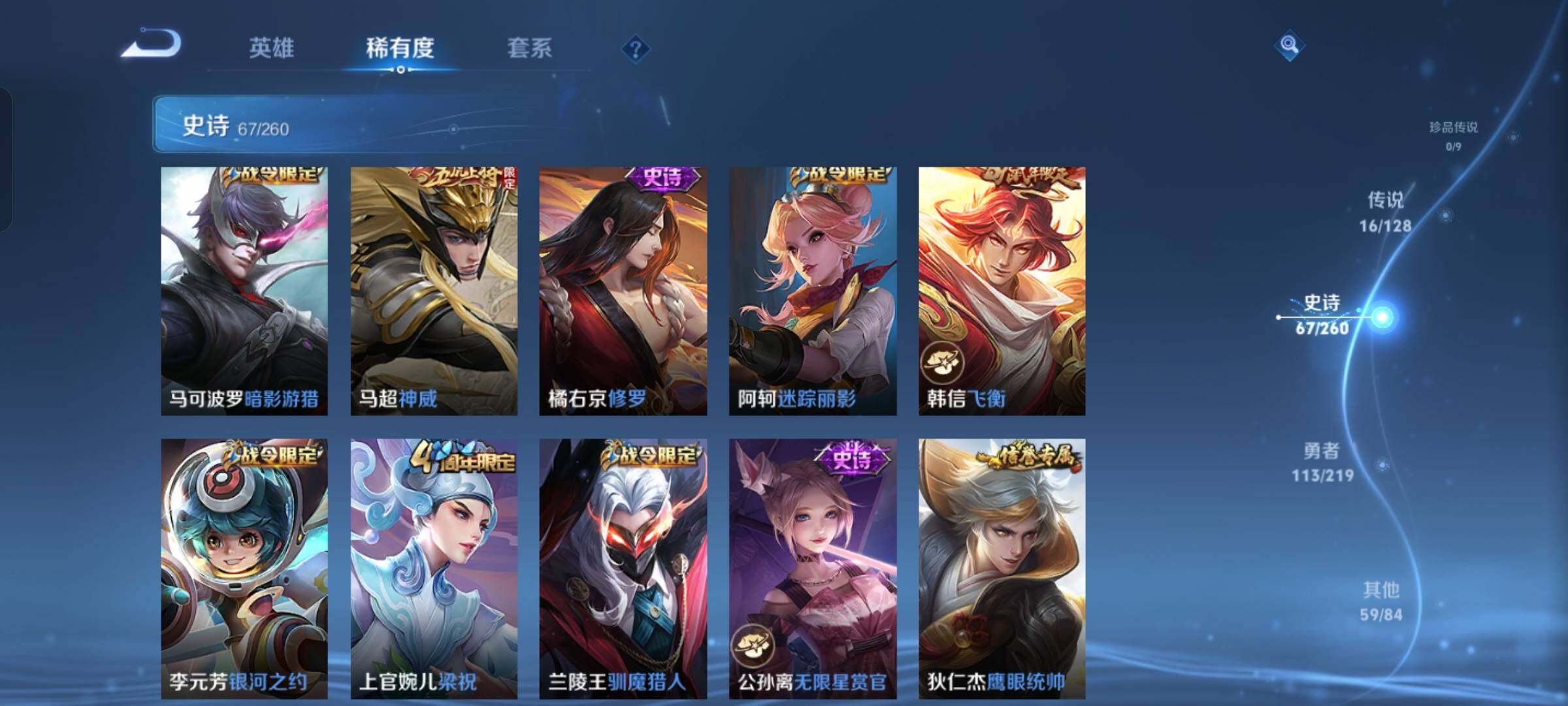 WZCMW4121376王者荣耀账号详情图9