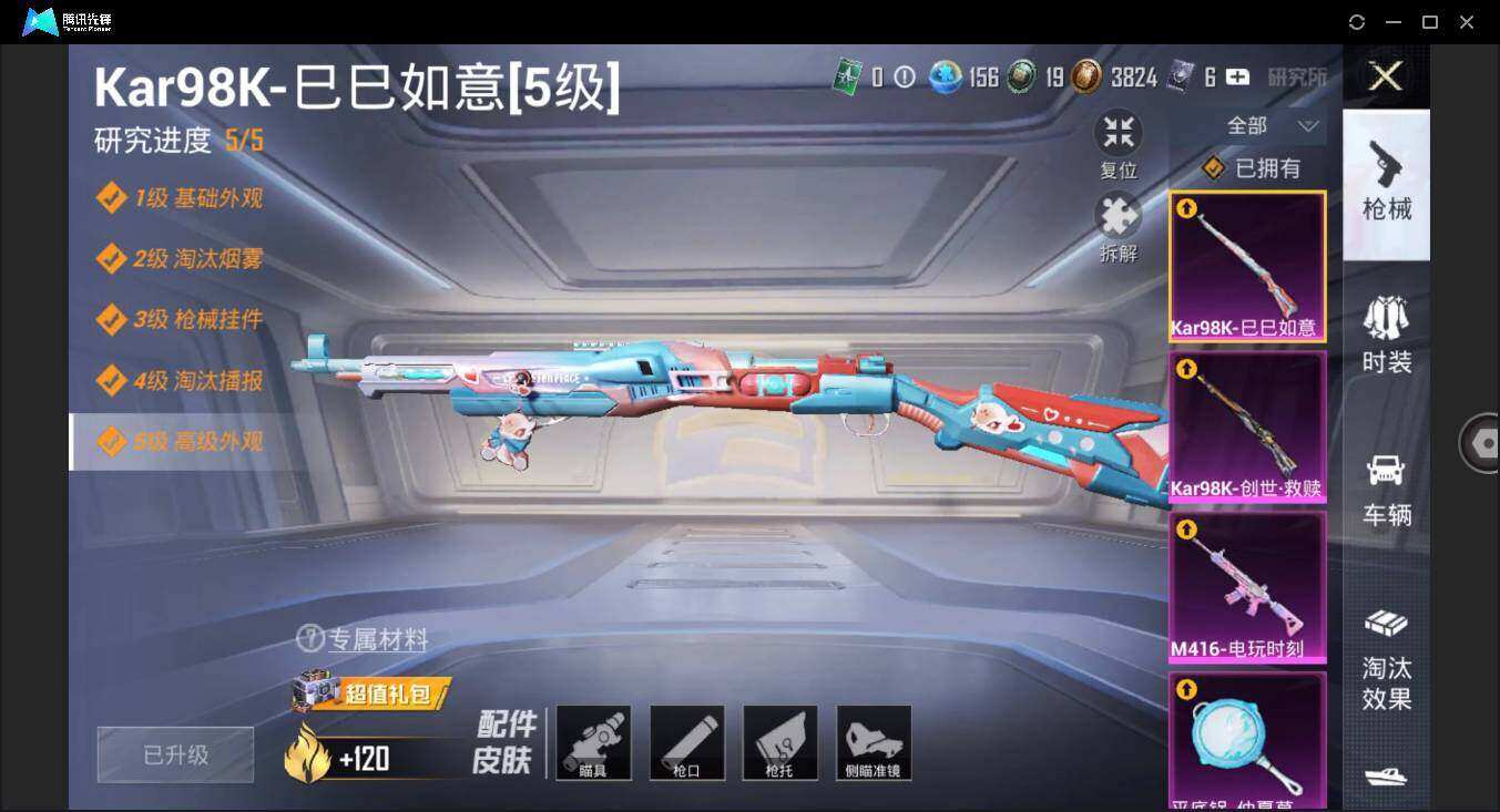 HPYYH3326334和平精英账号详情图7 HPYYH3326334和平精英账号详情图7