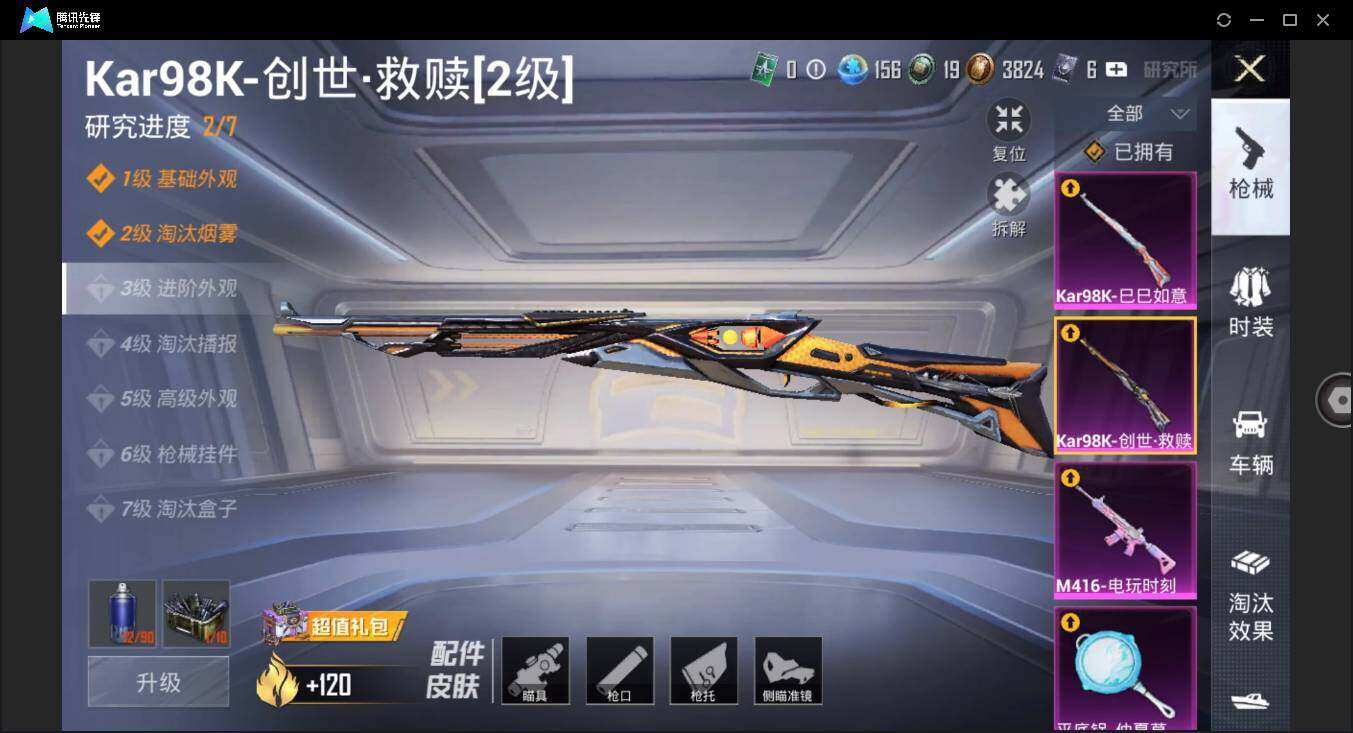 HPYYH3326334和平精英账号详情图8 HPYYH3326334和平精英账号详情图8