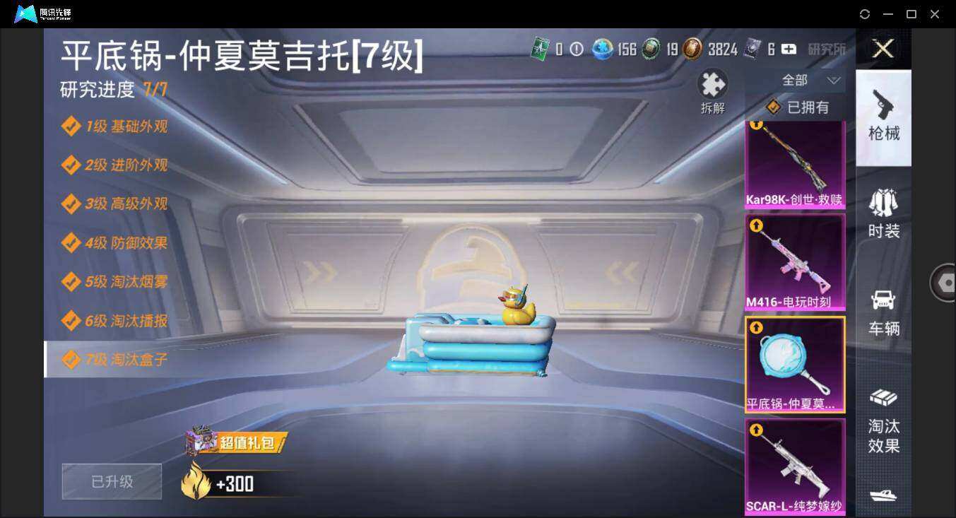 HPYYH3326334和平精英账号详情图10 HPYYH3326334和平精英账号详情图10