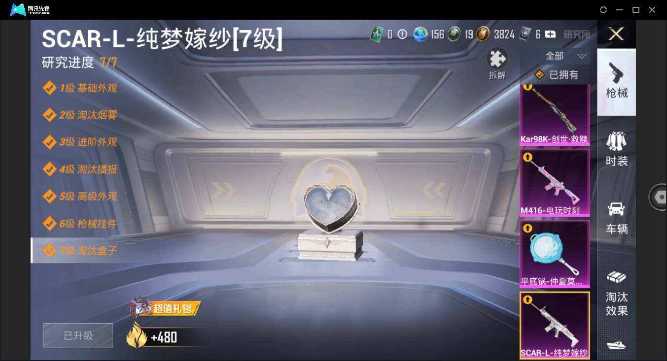 HPYYH3326334和平精英账号详情图11 HPYYH3326334和平精英账号详情图11