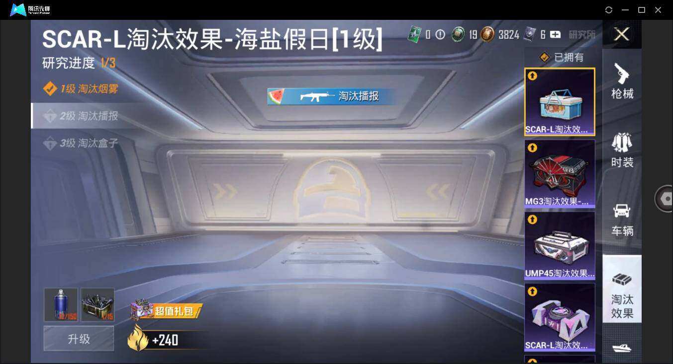 HPYYH3326334和平精英账号详情图12 HPYYH3326334和平精英账号详情图12