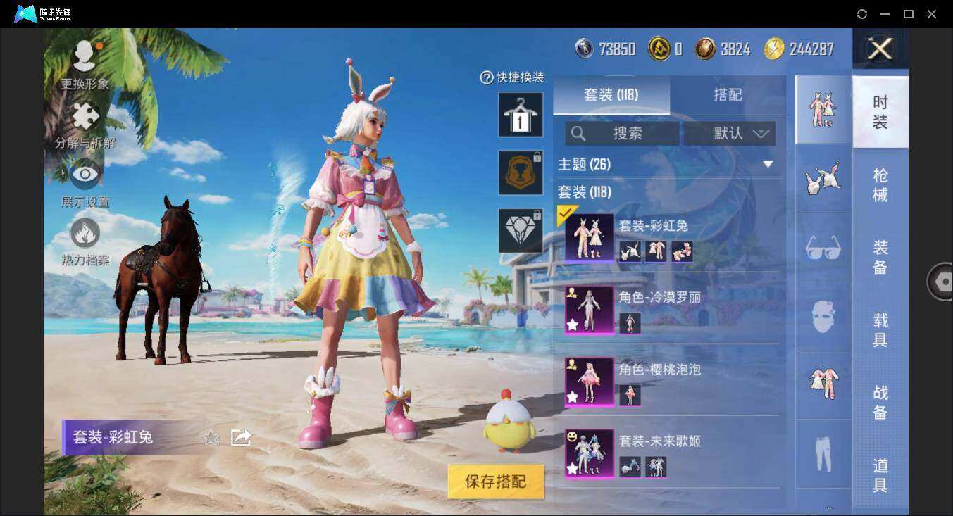 HPYYH3326334和平精英账号详情图13 HPYYH3326334和平精英账号详情图13