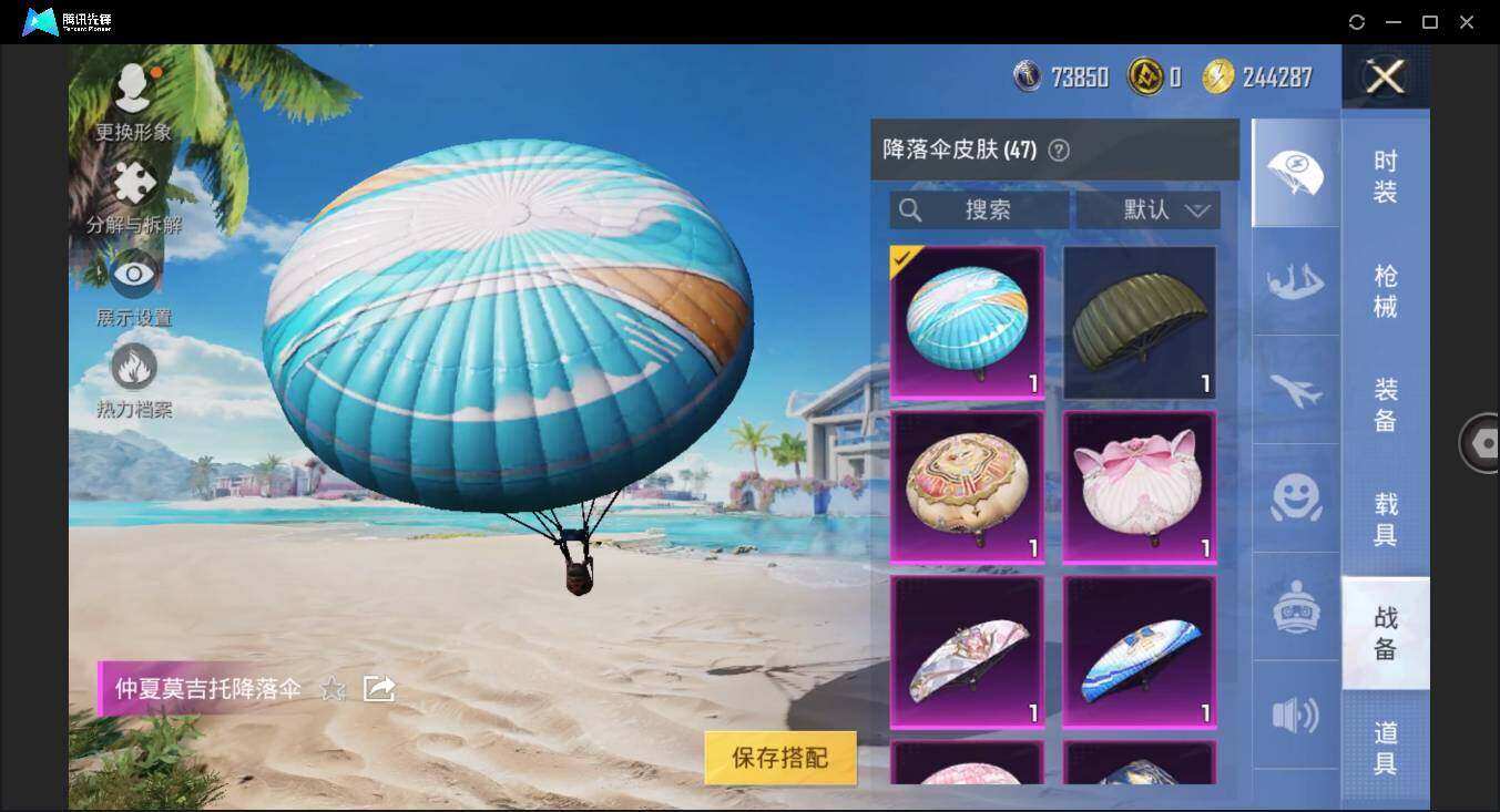 HPYYH3326334和平精英账号详情图16 HPYYH3326334和平精英账号详情图16