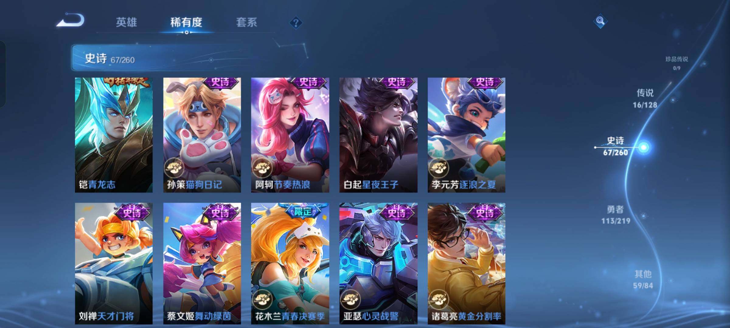 WZCMW4121376王者荣耀账号详情图10