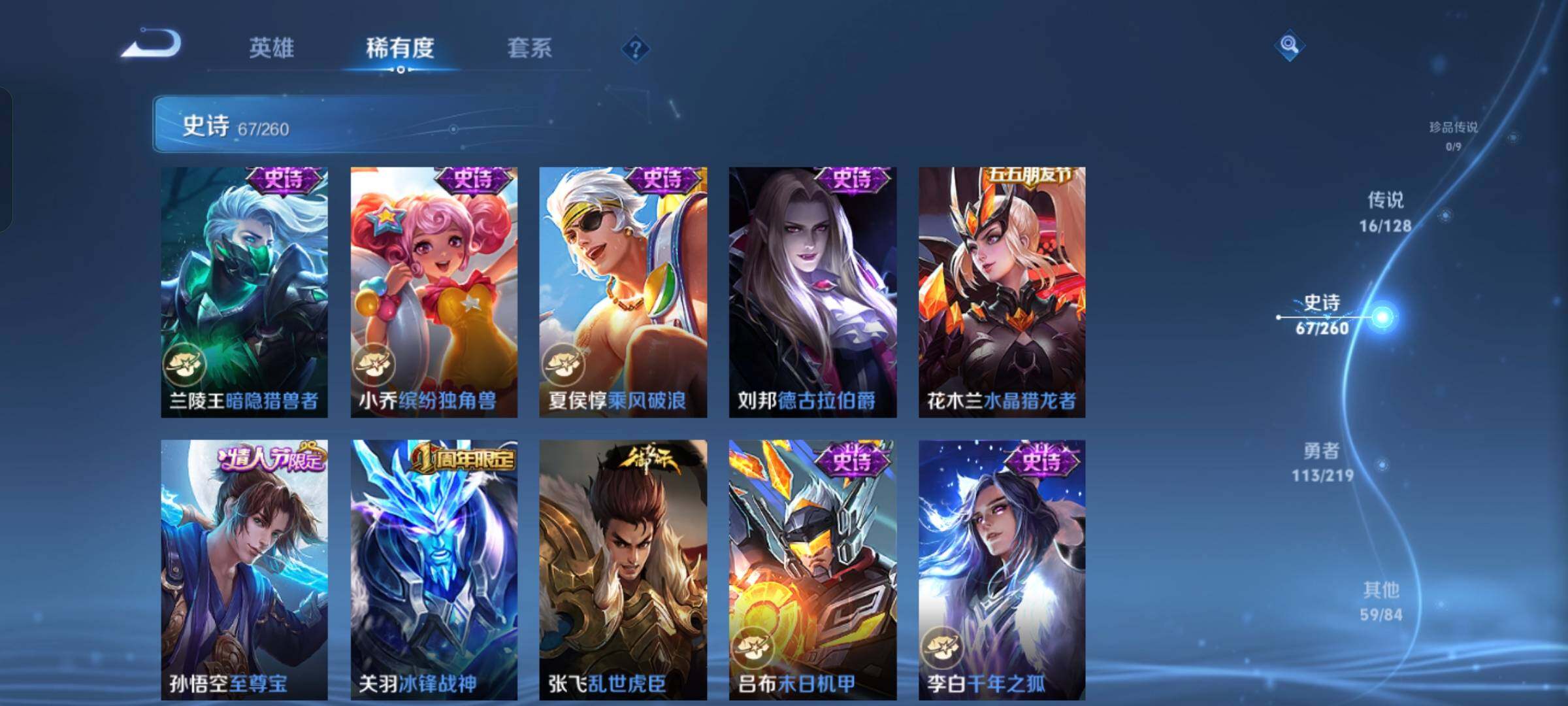 WZCMW4121376王者荣耀账号详情图11