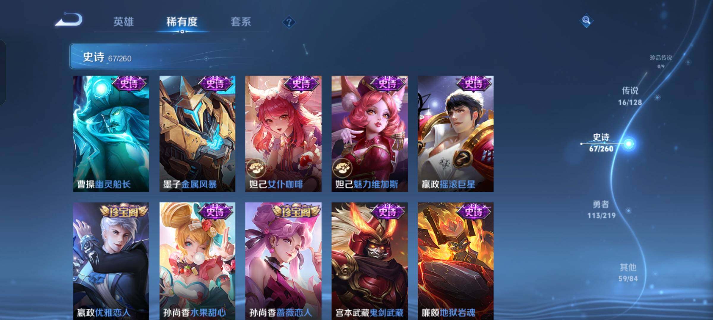 WZCMW4121376王者荣耀账号详情图12