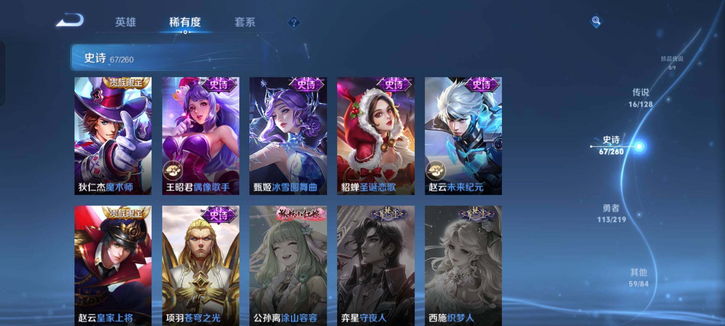 WZCMW4121376王者荣耀账号详情图13