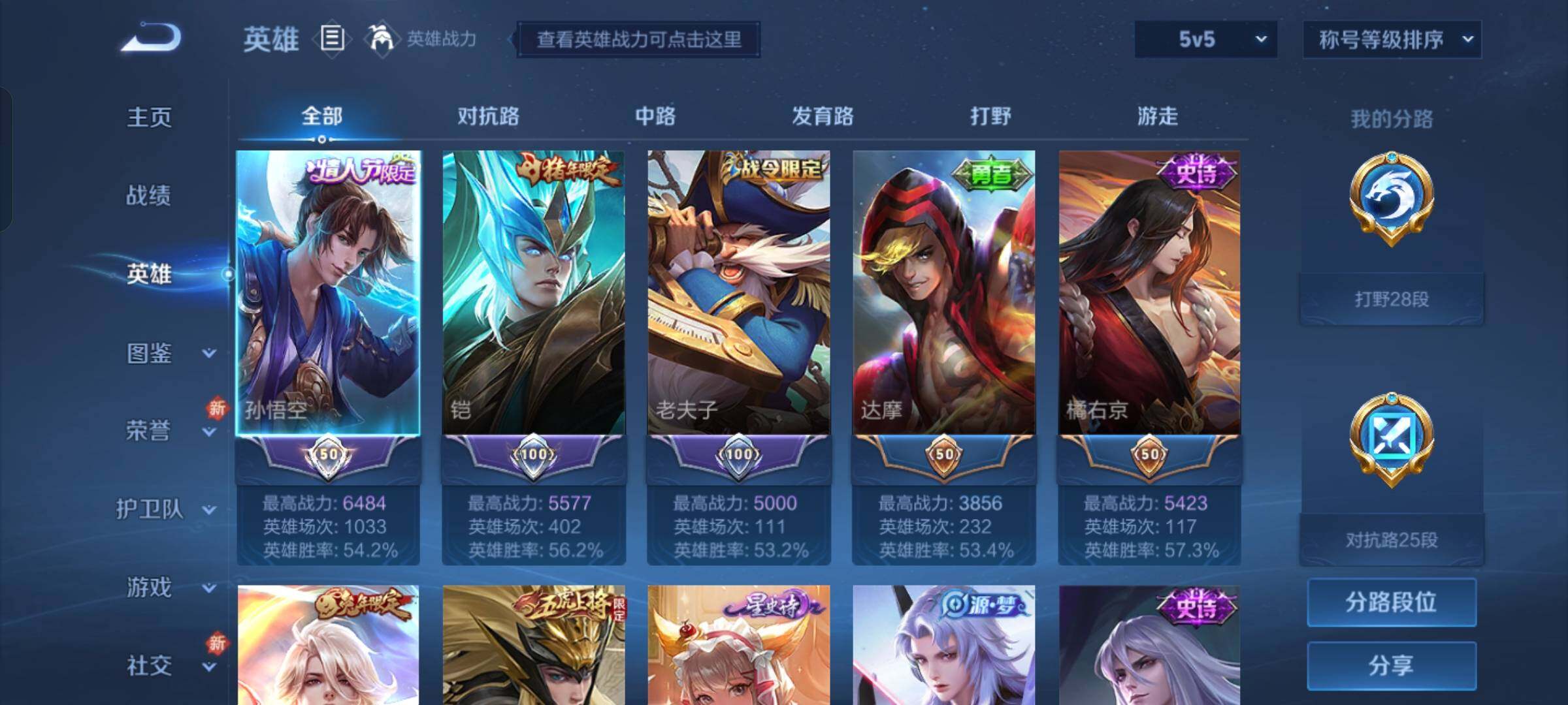 WZCMW4121376王者荣耀账号详情图15