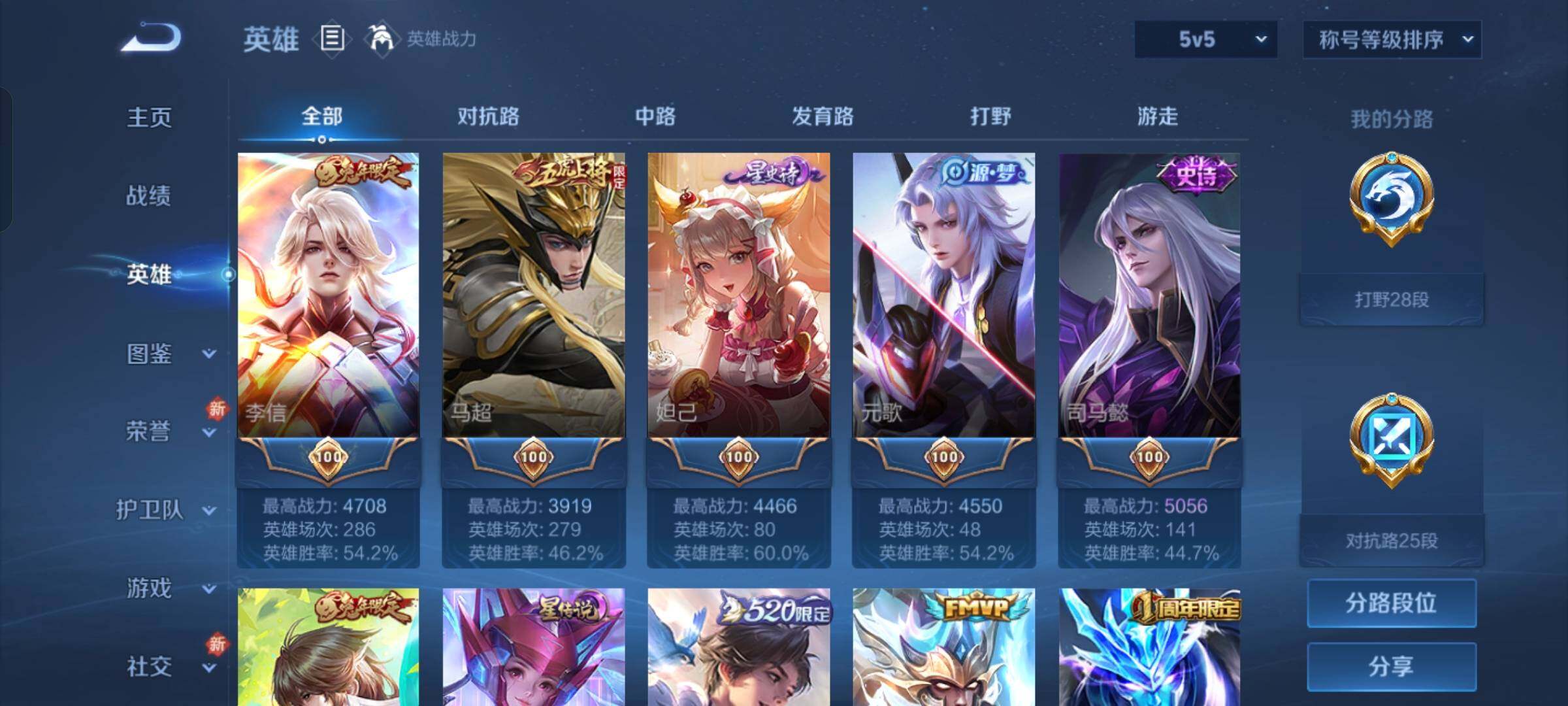 WZCMW4121376王者荣耀账号详情图16