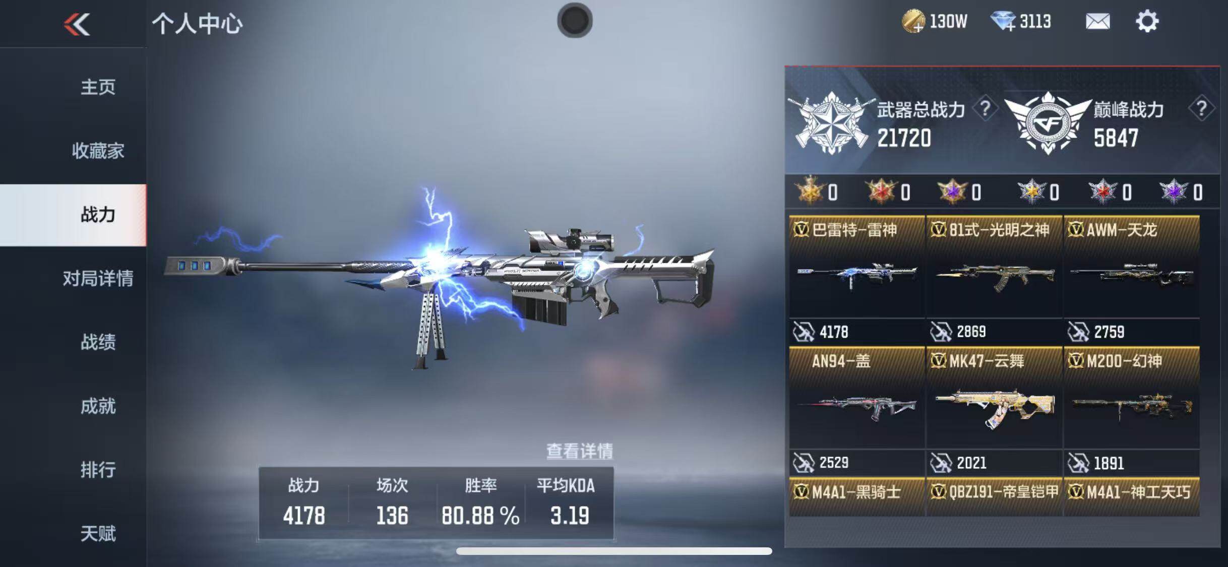 CFMEY347758枪战王者账号详情图3 CFMEY347758枪战王者账号详情图3