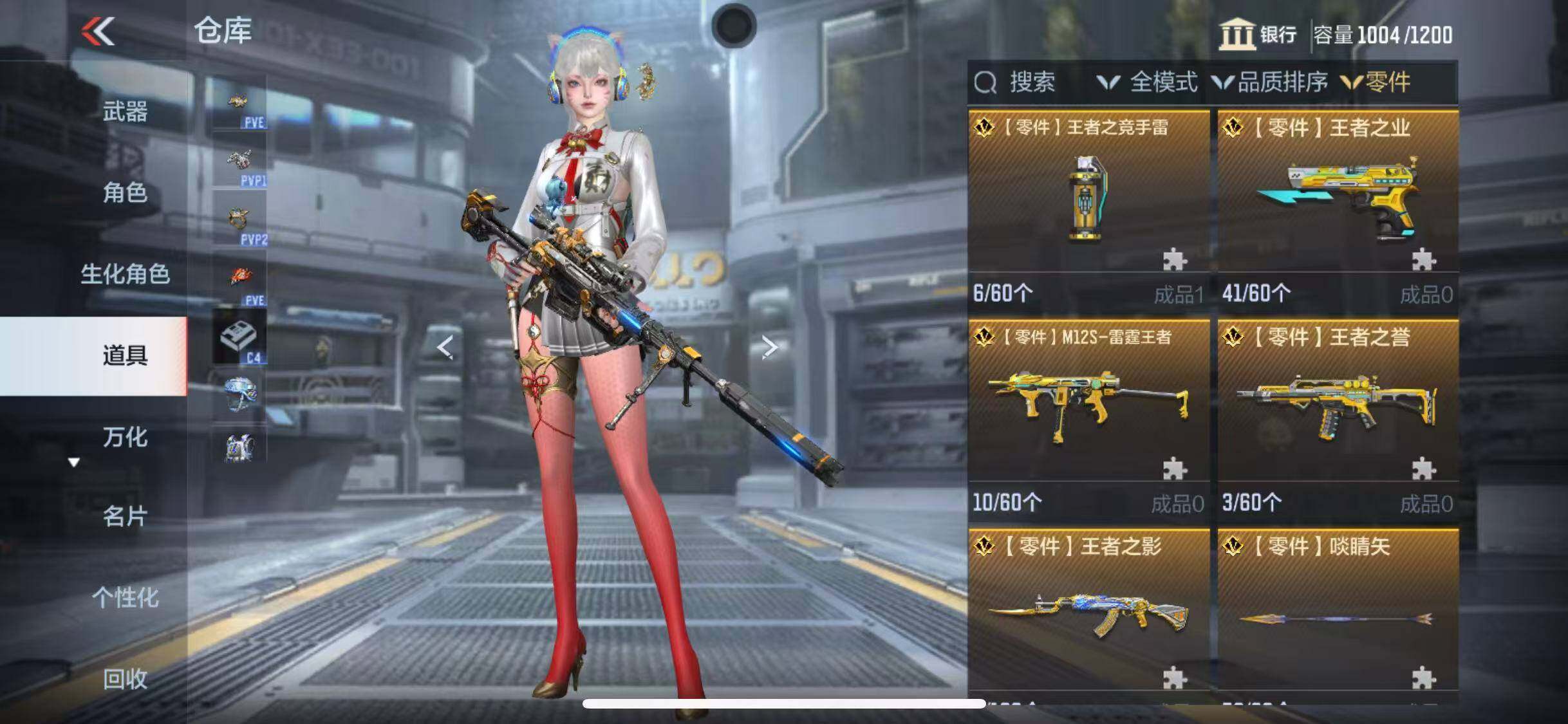 CFMEY347758枪战王者账号详情图6 CFMEY347758枪战王者账号详情图6