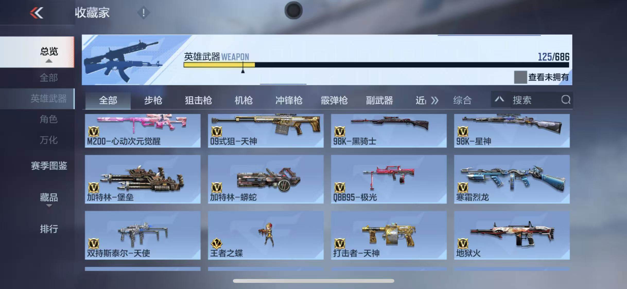 CFMEY347758枪战王者账号详情图15 CFMEY347758枪战王者账号详情图15