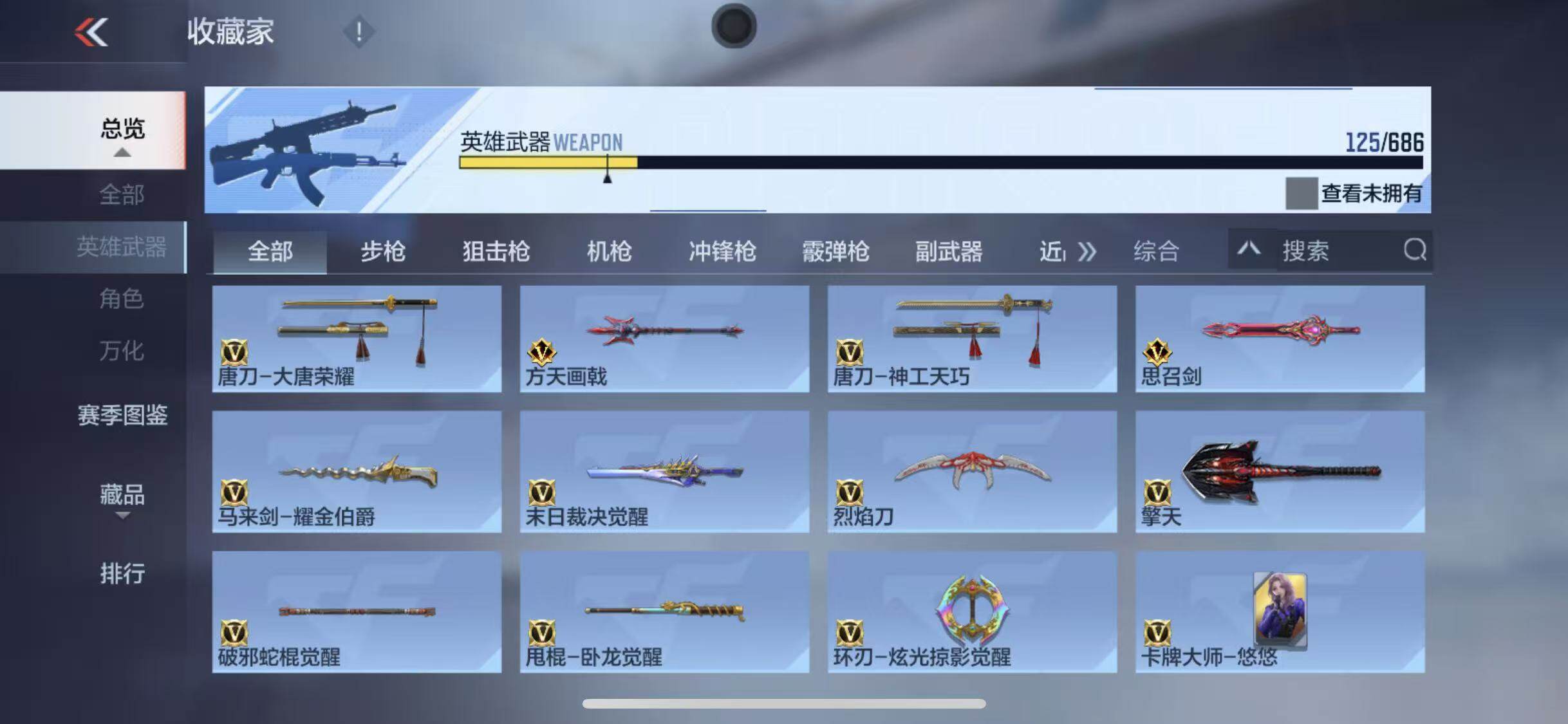 CFMEY347758枪战王者账号详情图19 CFMEY347758枪战王者账号详情图19