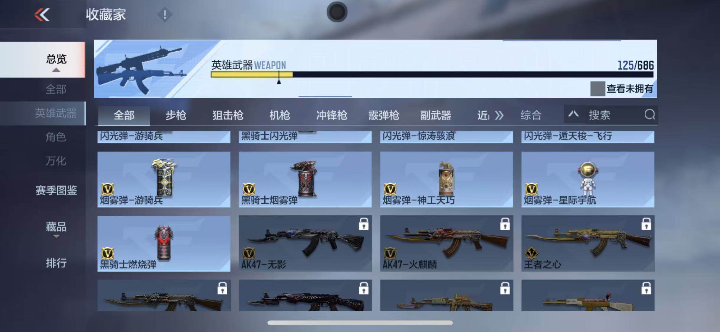 CFMEY347758枪战王者账号详情图21 CFMEY347758枪战王者账号详情图21
