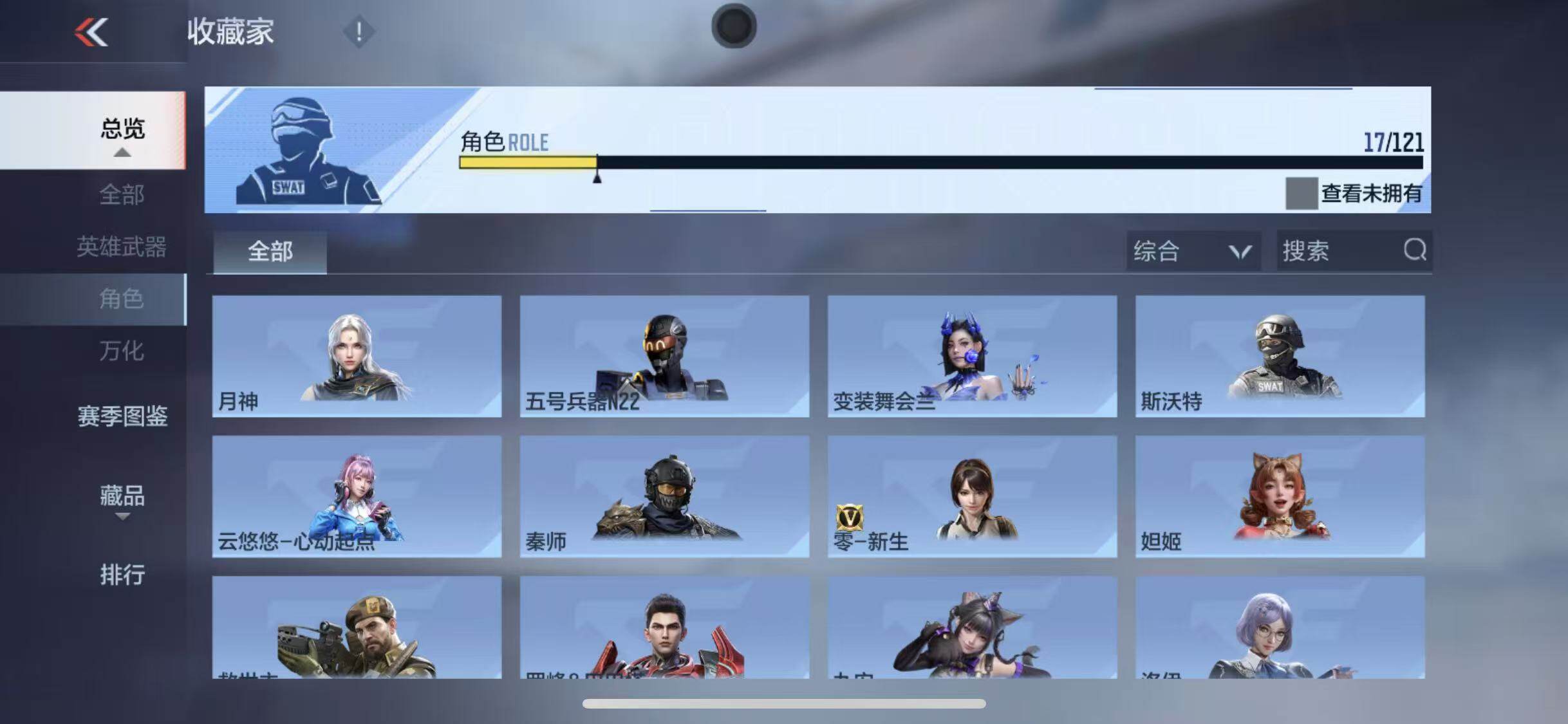 CFMEY347758枪战王者账号详情图22 CFMEY347758枪战王者账号详情图22