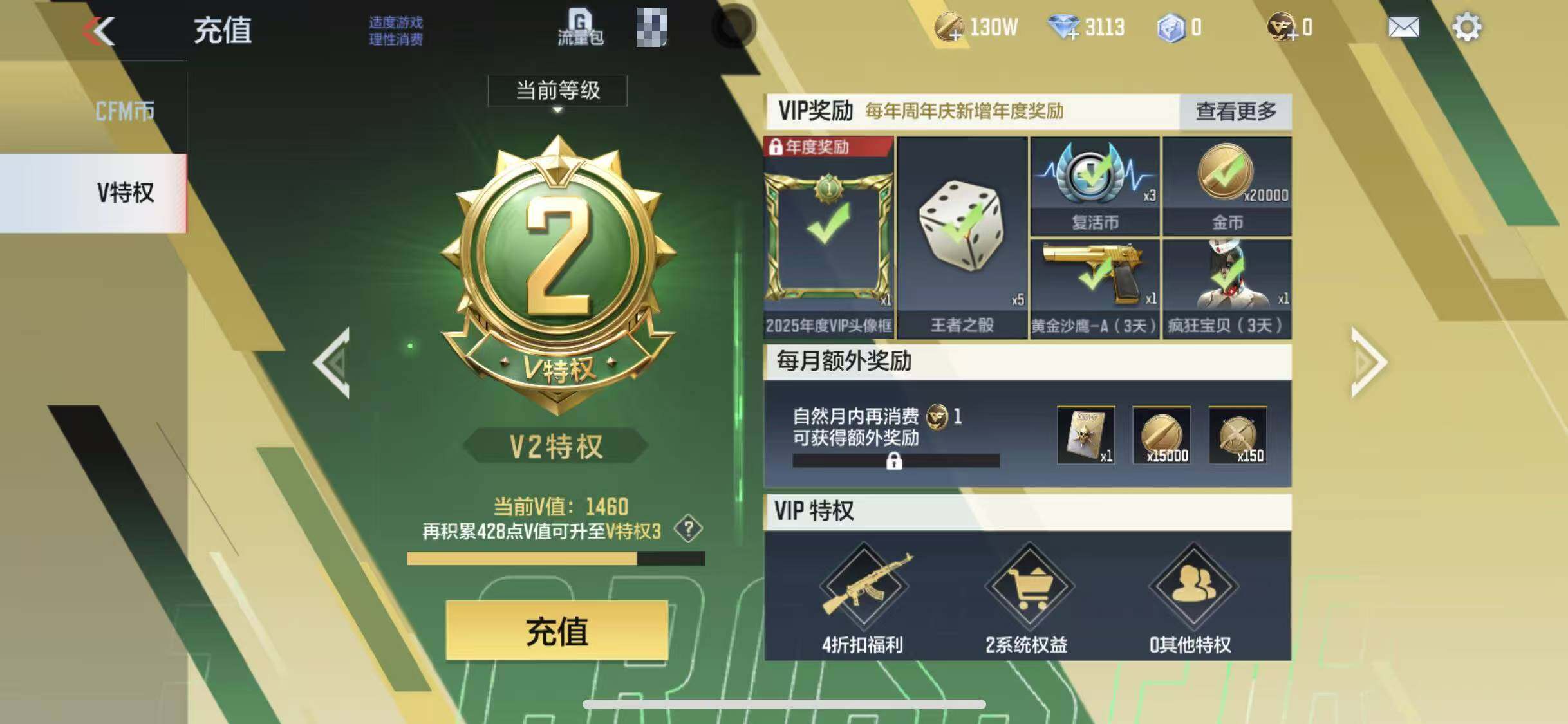 CFMEY347758枪战王者账号详情图10 CFMEY347758枪战王者账号详情图10