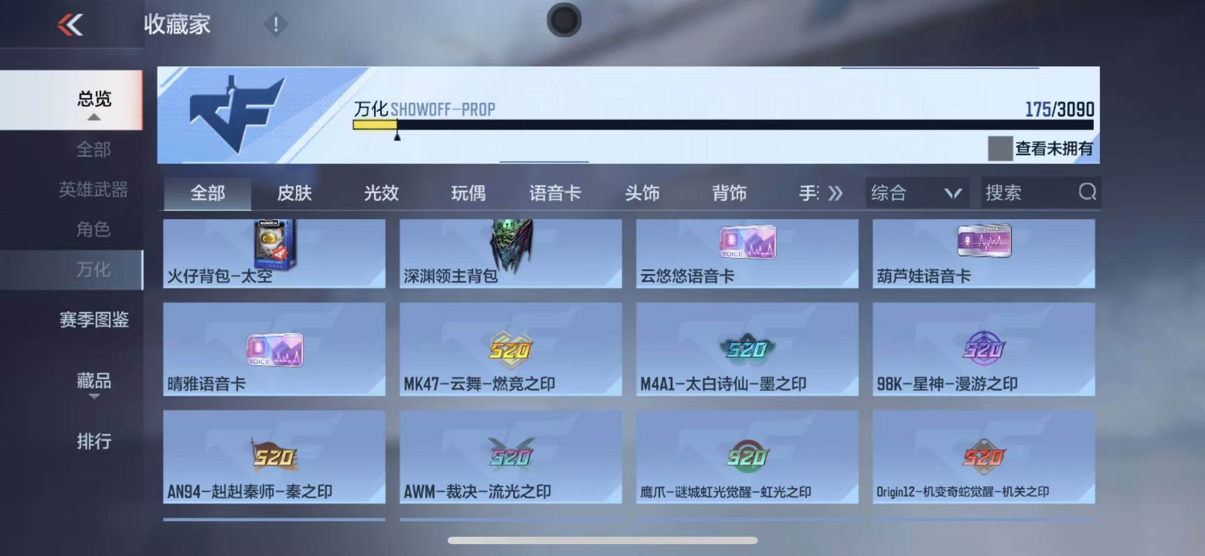 CFMEY347758枪战王者账号详情图34 CFMEY347758枪战王者账号详情图34
