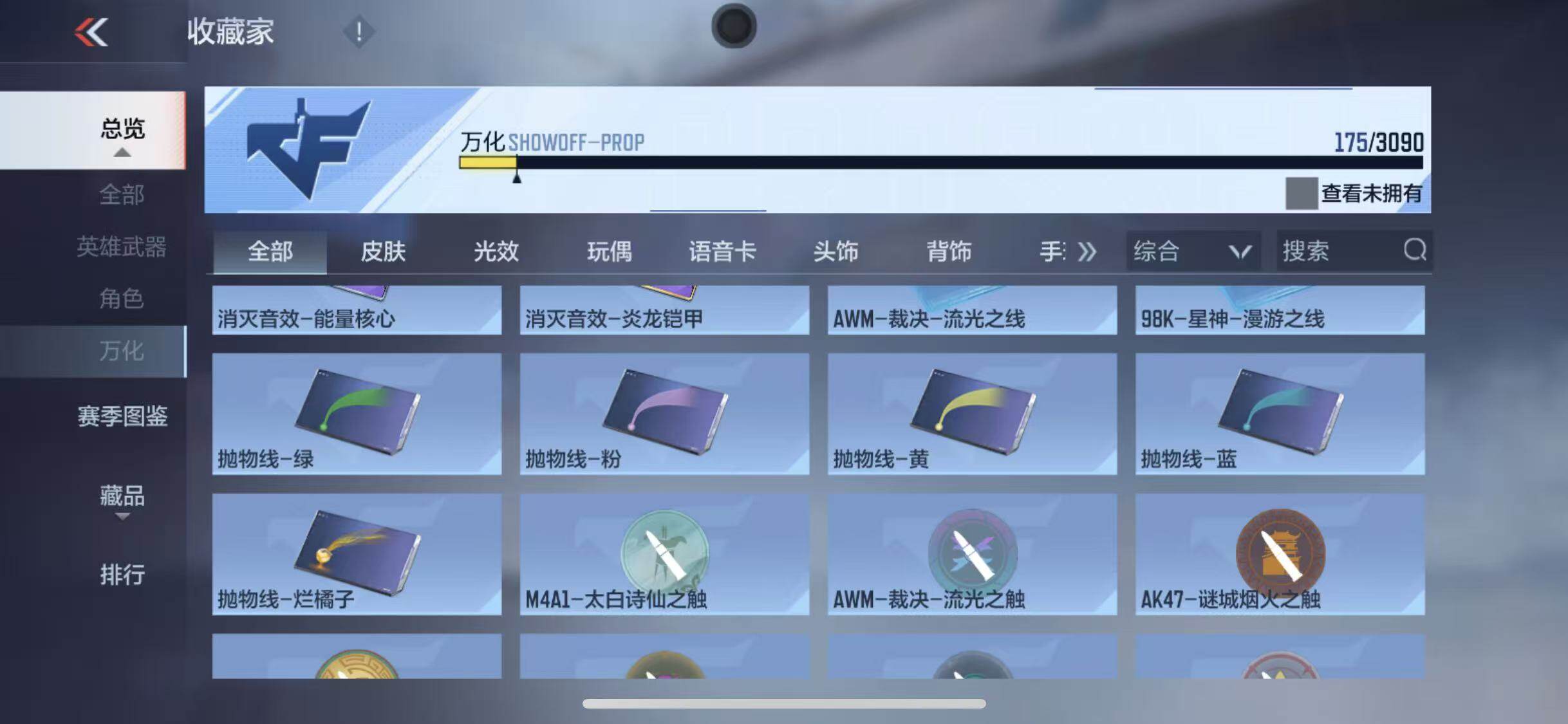 CFMEY347758枪战王者账号详情图37 CFMEY347758枪战王者账号详情图37