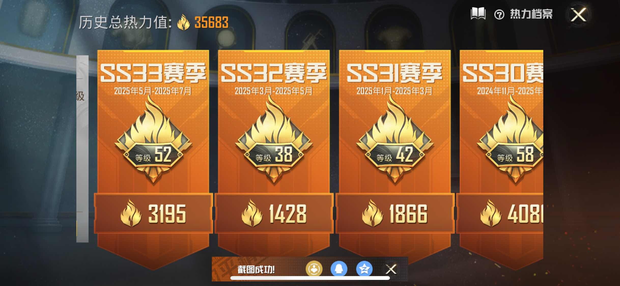 HPYXS3327429和平精英账号详情图3 HPYXS3327429和平精英账号详情图3