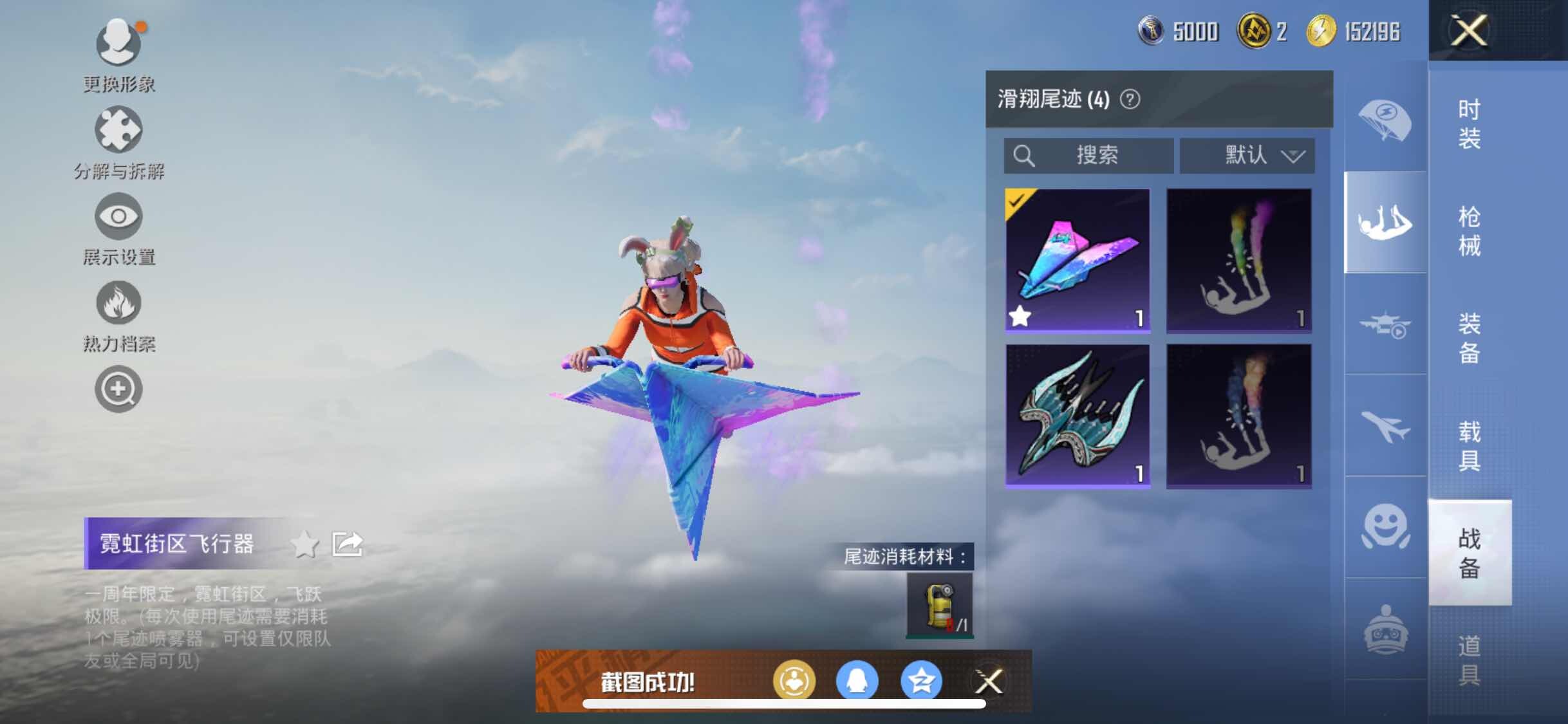 HPYXS3327429和平精英账号详情图14 HPYXS3327429和平精英账号详情图14
