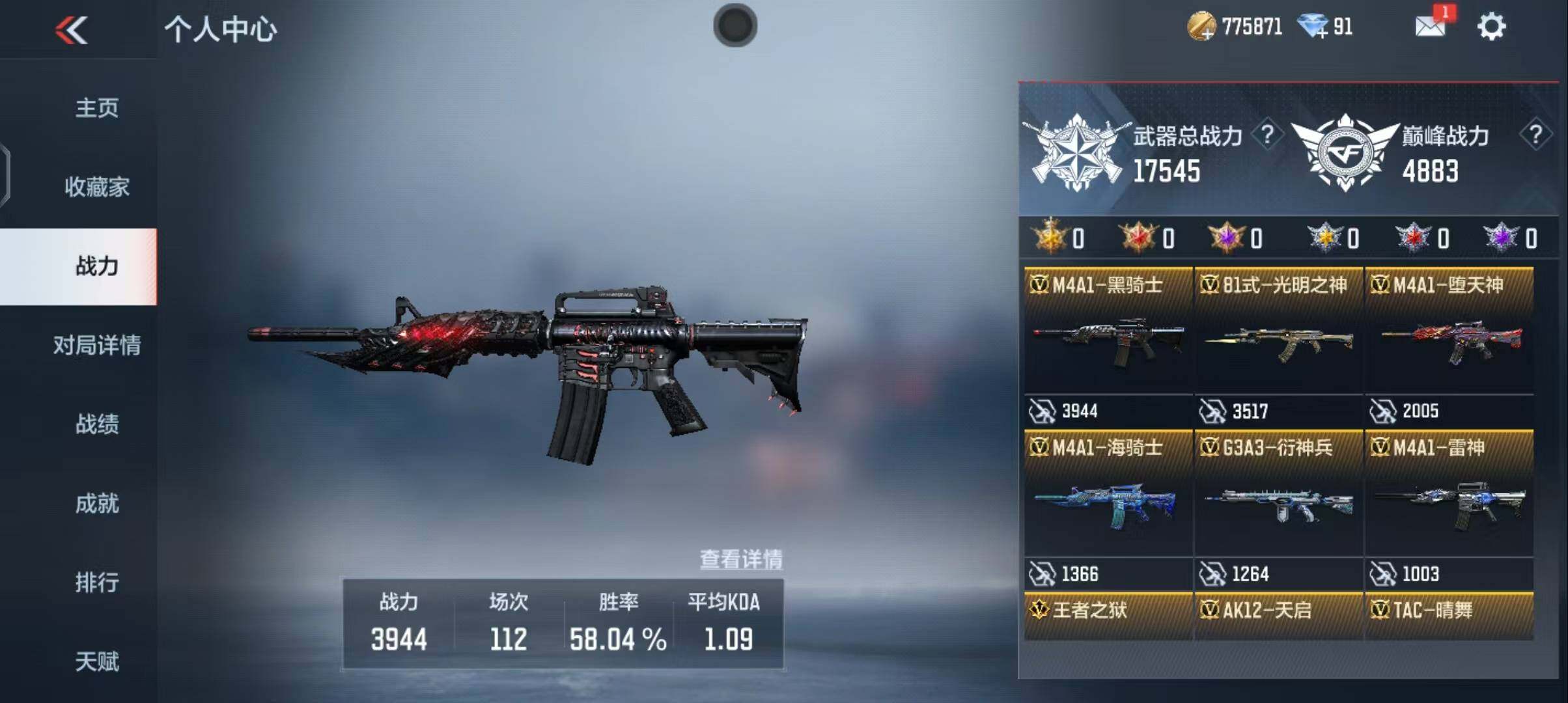 CFMEY347881枪战王者账号详情图3