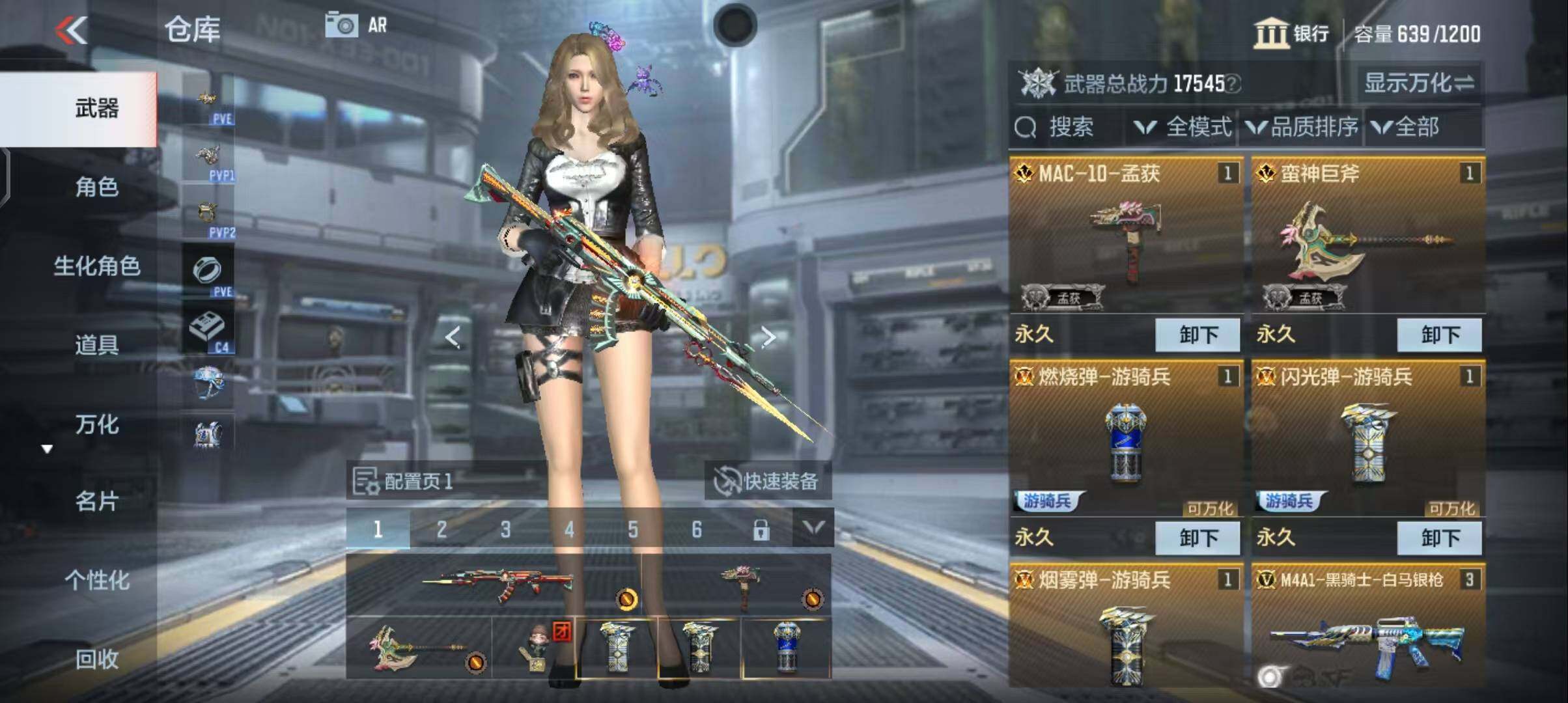 CFMEY347881枪战王者账号详情图5