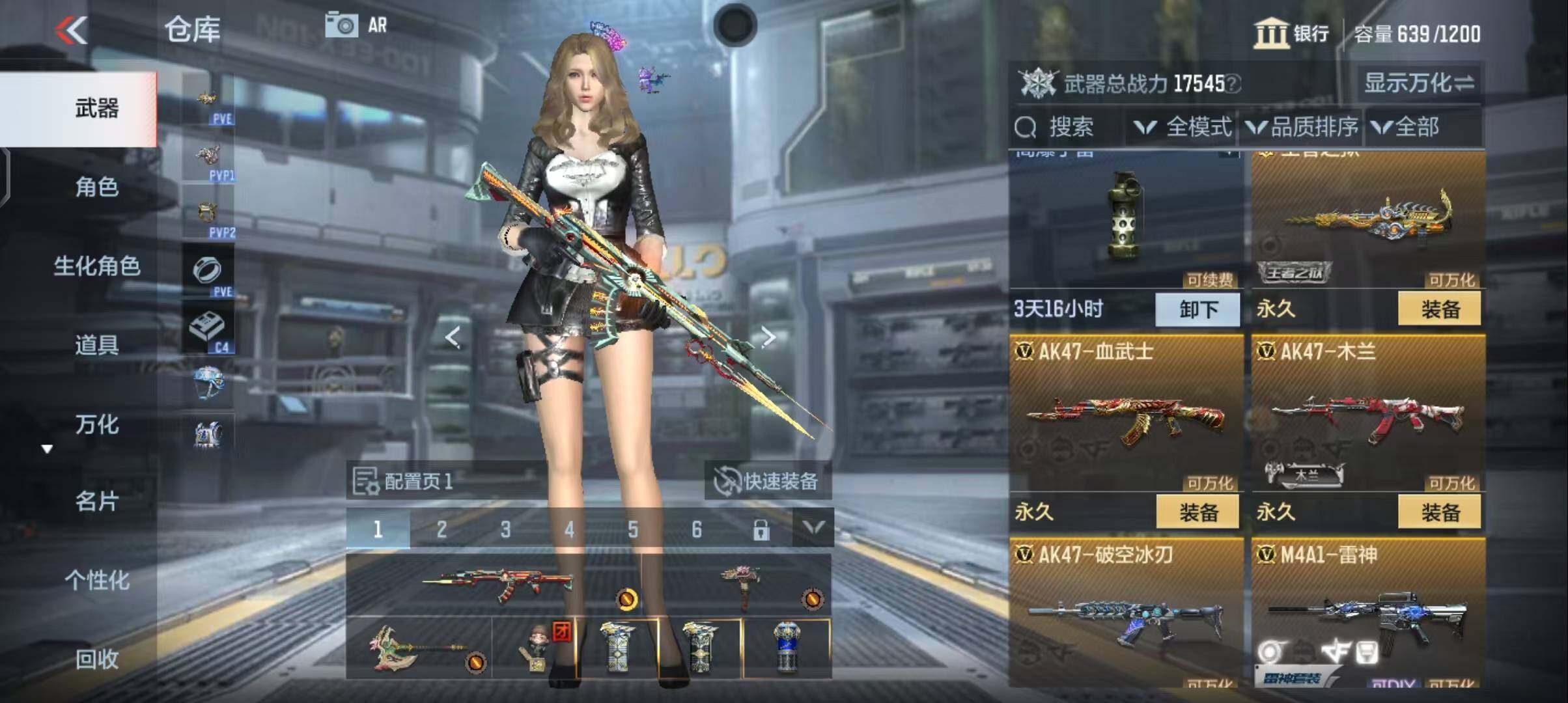 CFMEY347881枪战王者账号详情图4