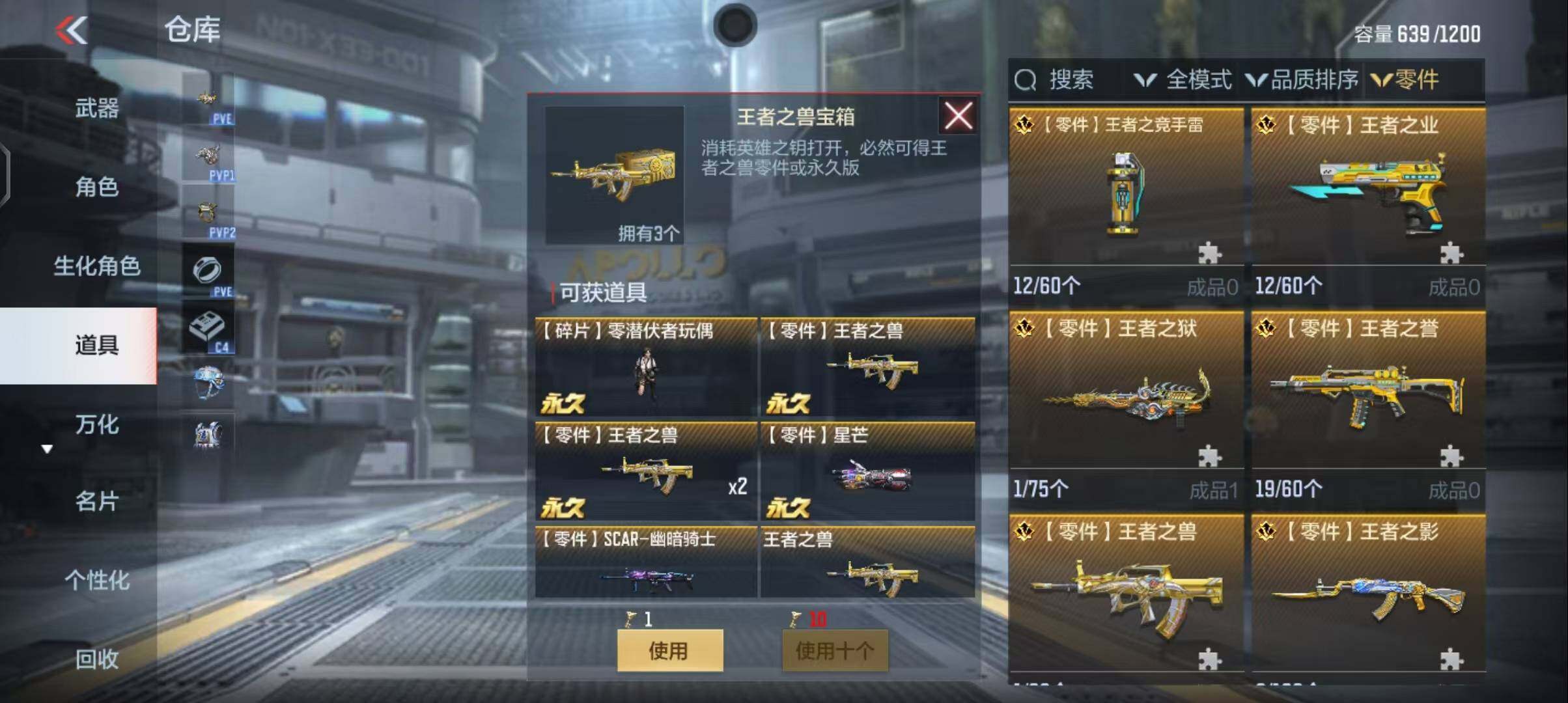 CFMEY347881枪战王者账号详情图6
