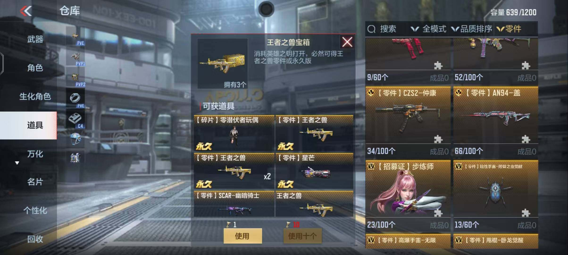 CFMEY347881枪战王者账号详情图7