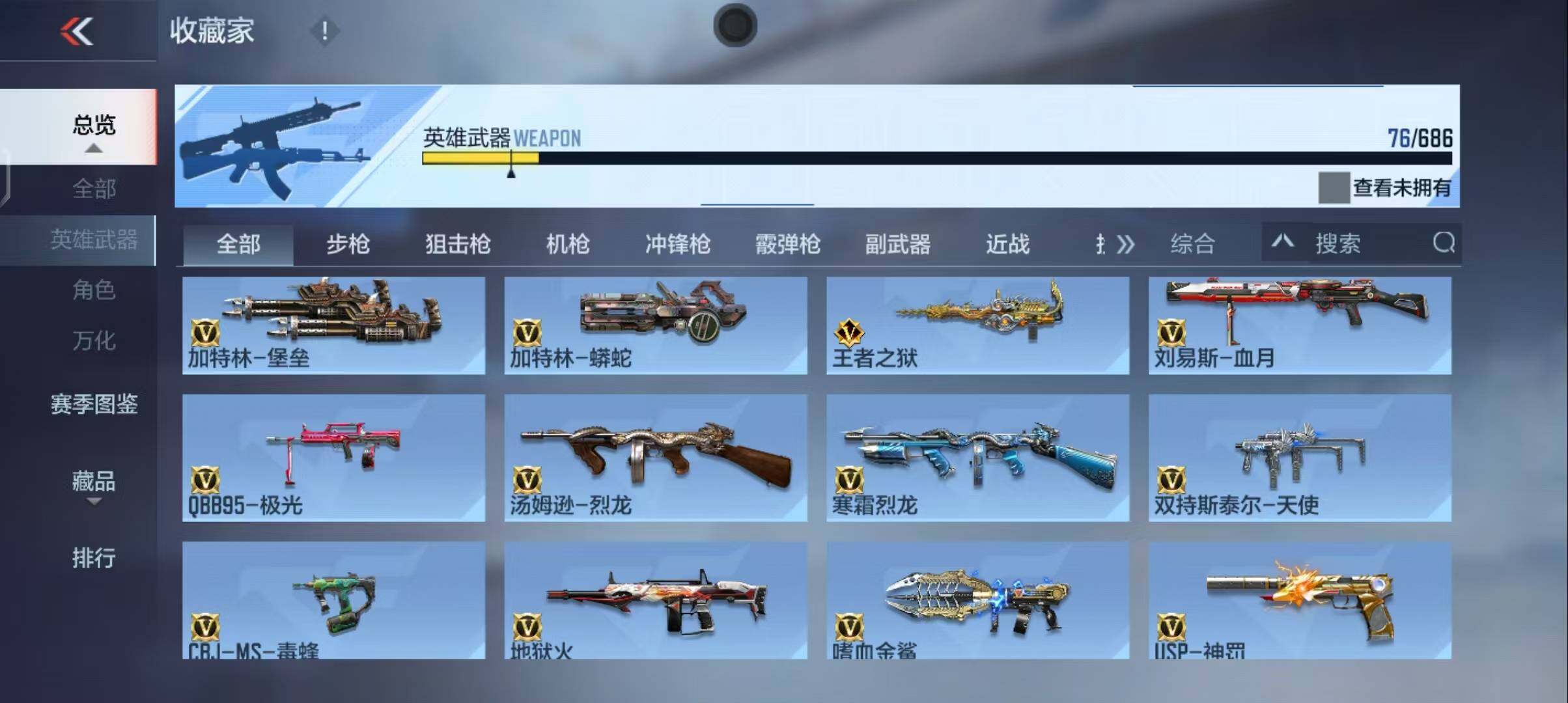 CFMEY347881枪战王者账号详情图16
