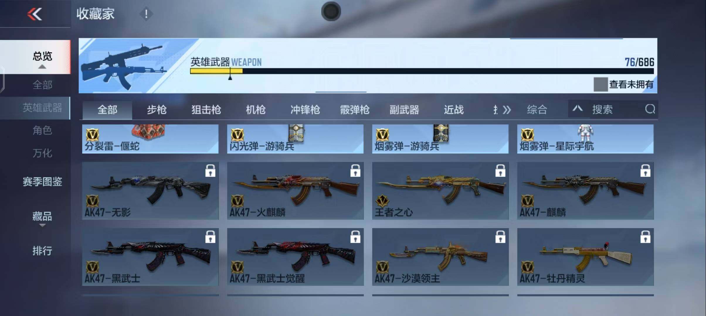 CFMEY347881枪战王者账号详情图19