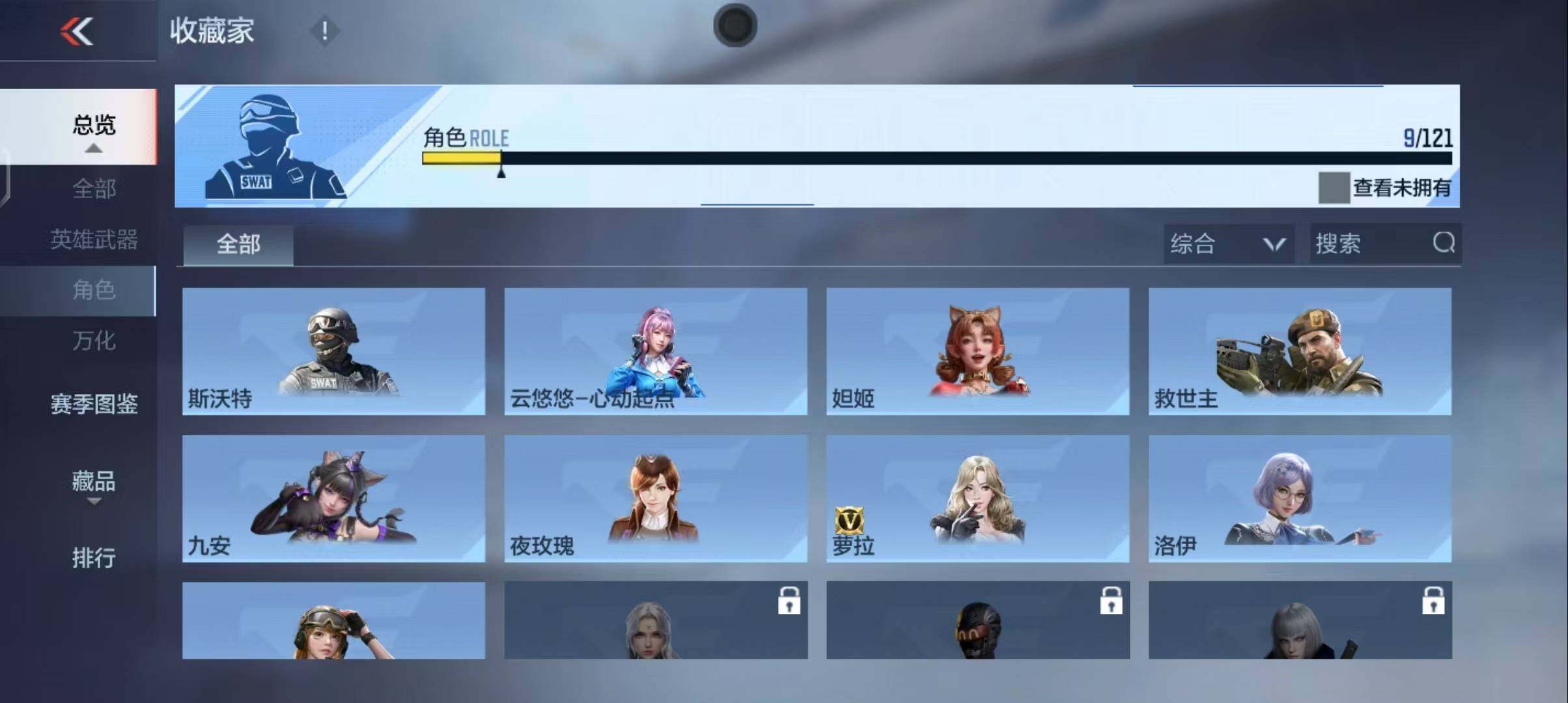 CFMEY347881枪战王者账号详情图20