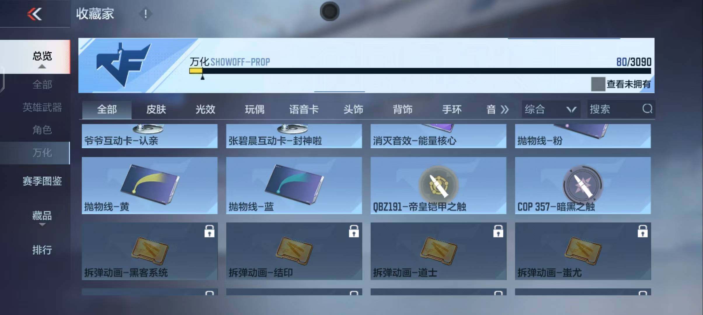 CFMEY347881枪战王者账号详情图27