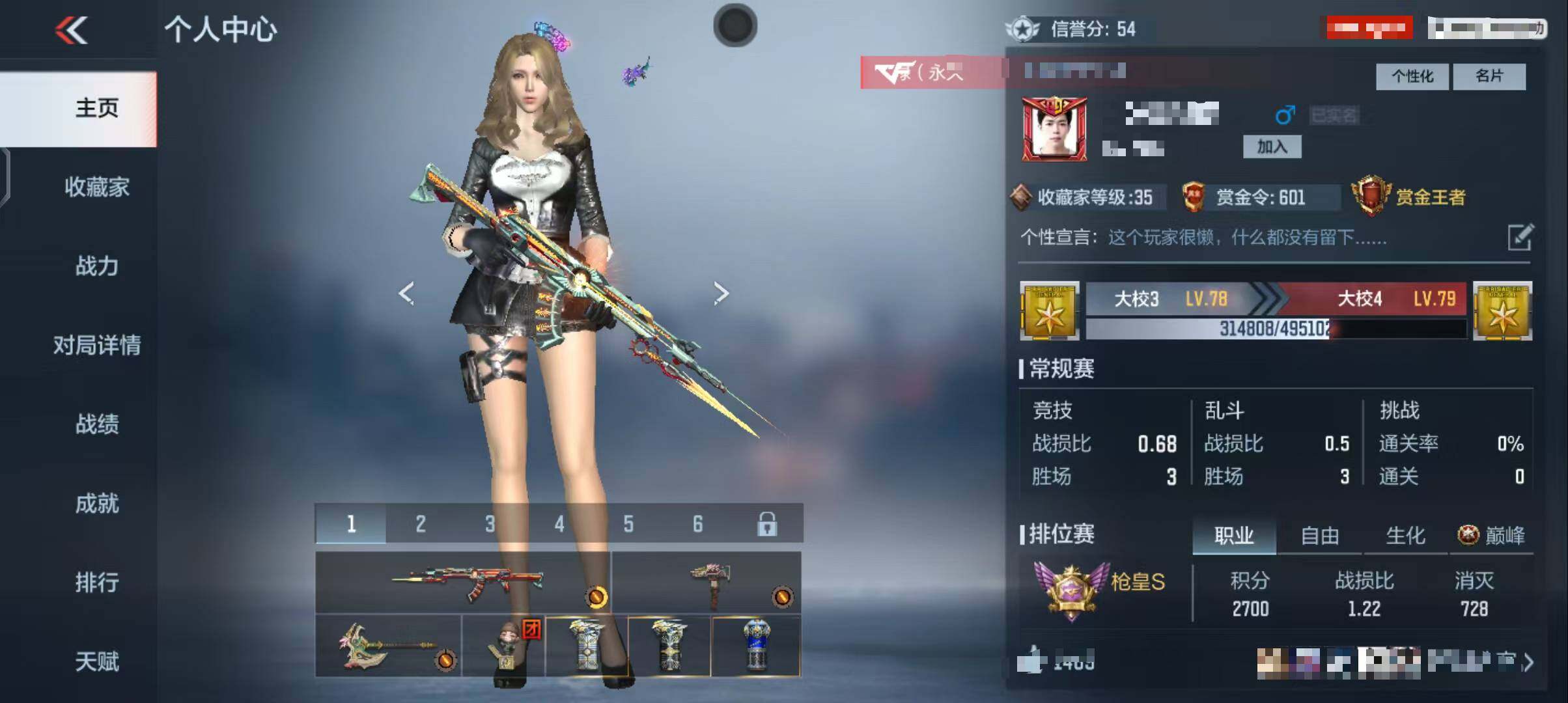 CFMEY347881枪战王者账号详情图10