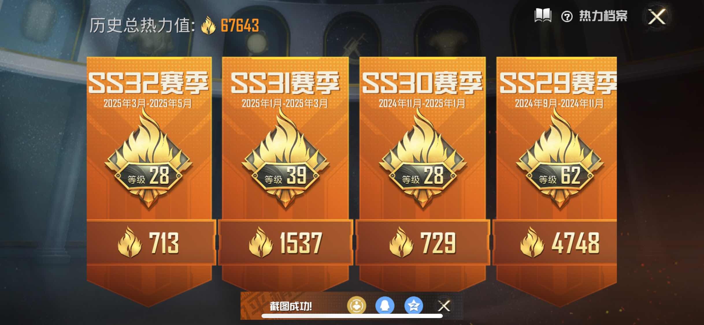 HPYXS3327436和平精英账号详情图3
