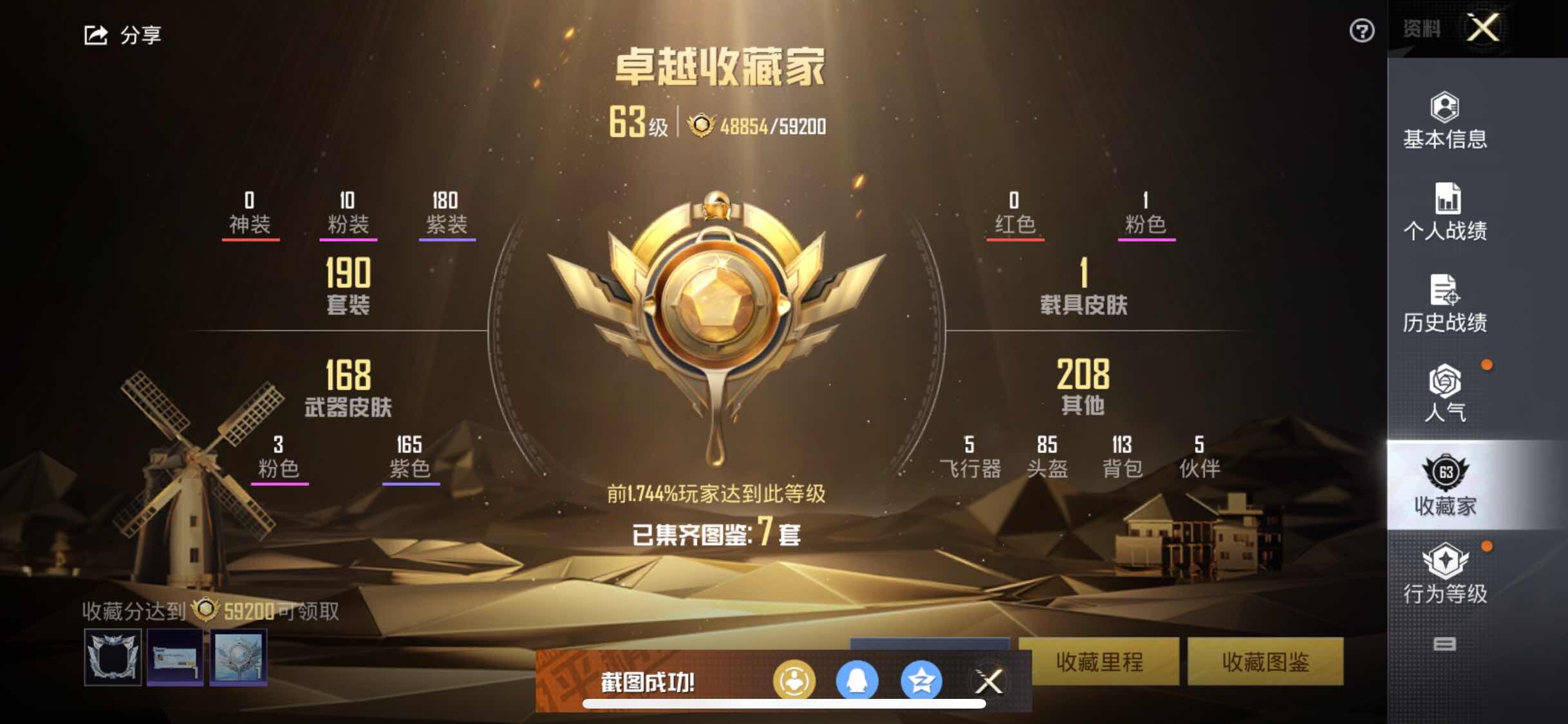 HPYXS3327436和平精英账号详情图4