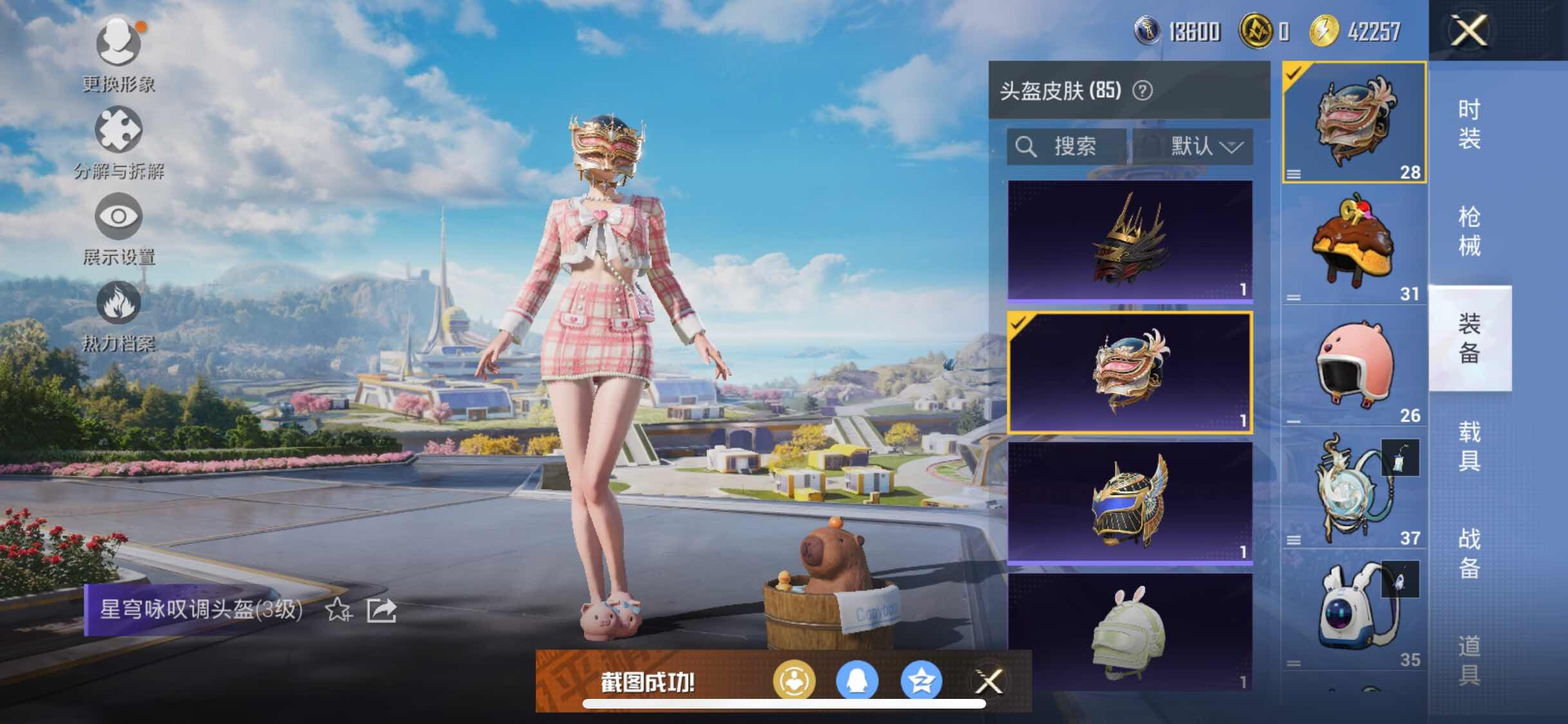 HPYXS3327436和平精英账号详情图14