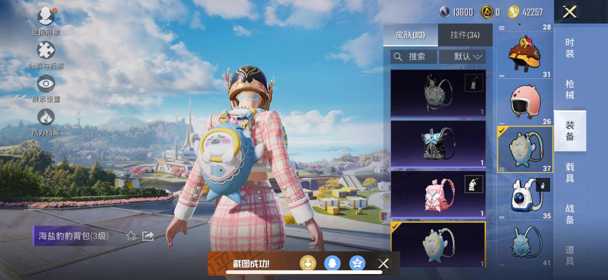 HPYXS3327436和平精英账号详情图15