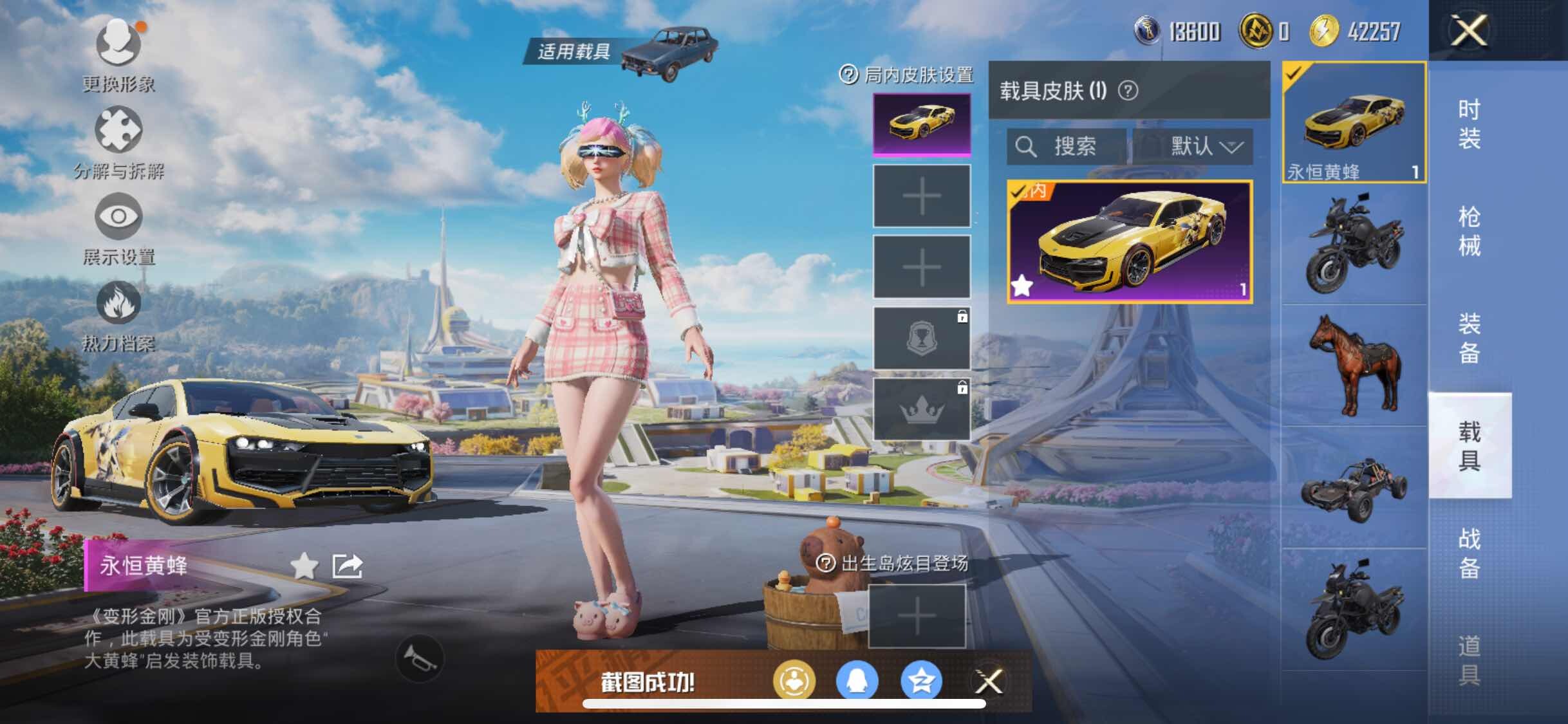 HPYXS3327436和平精英账号详情图16