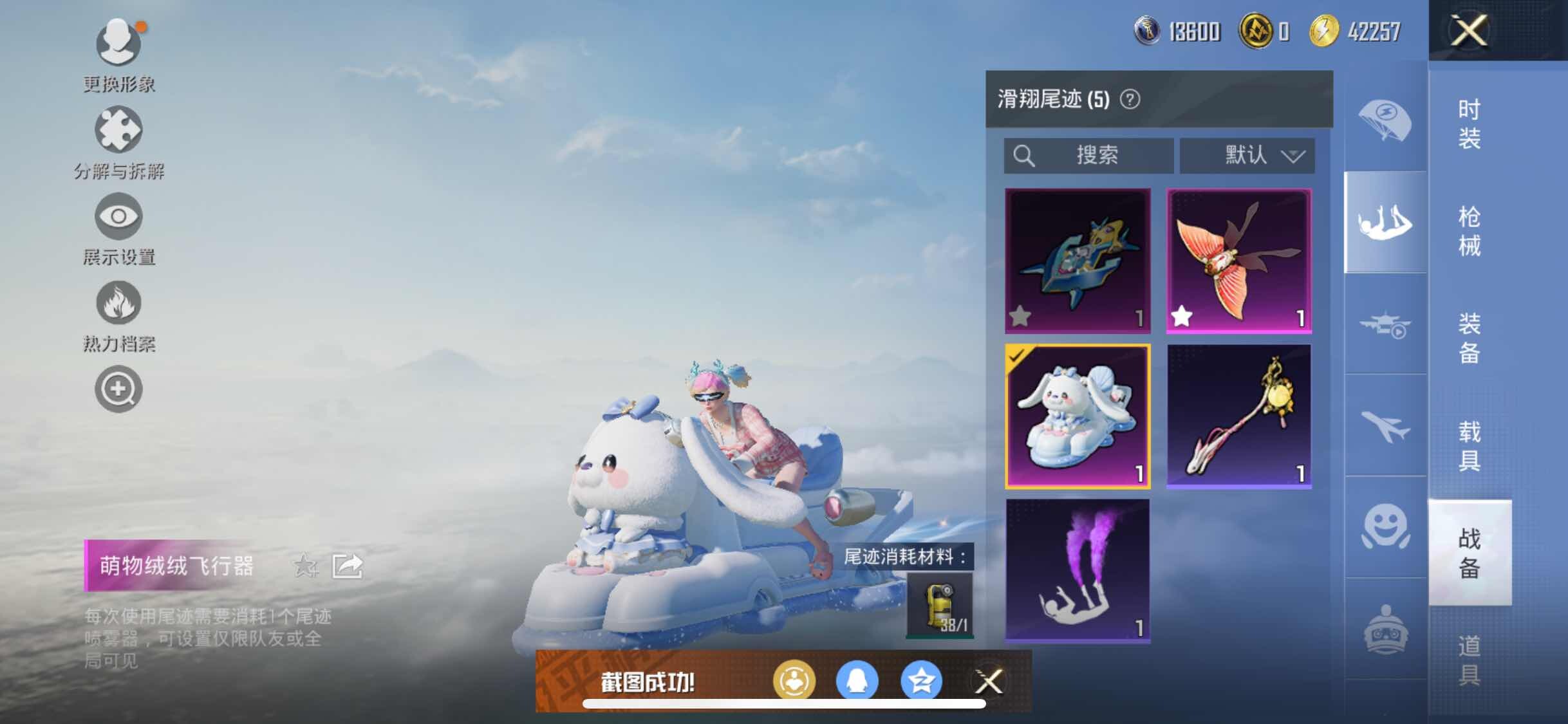 HPYXS3327436和平精英账号详情图18