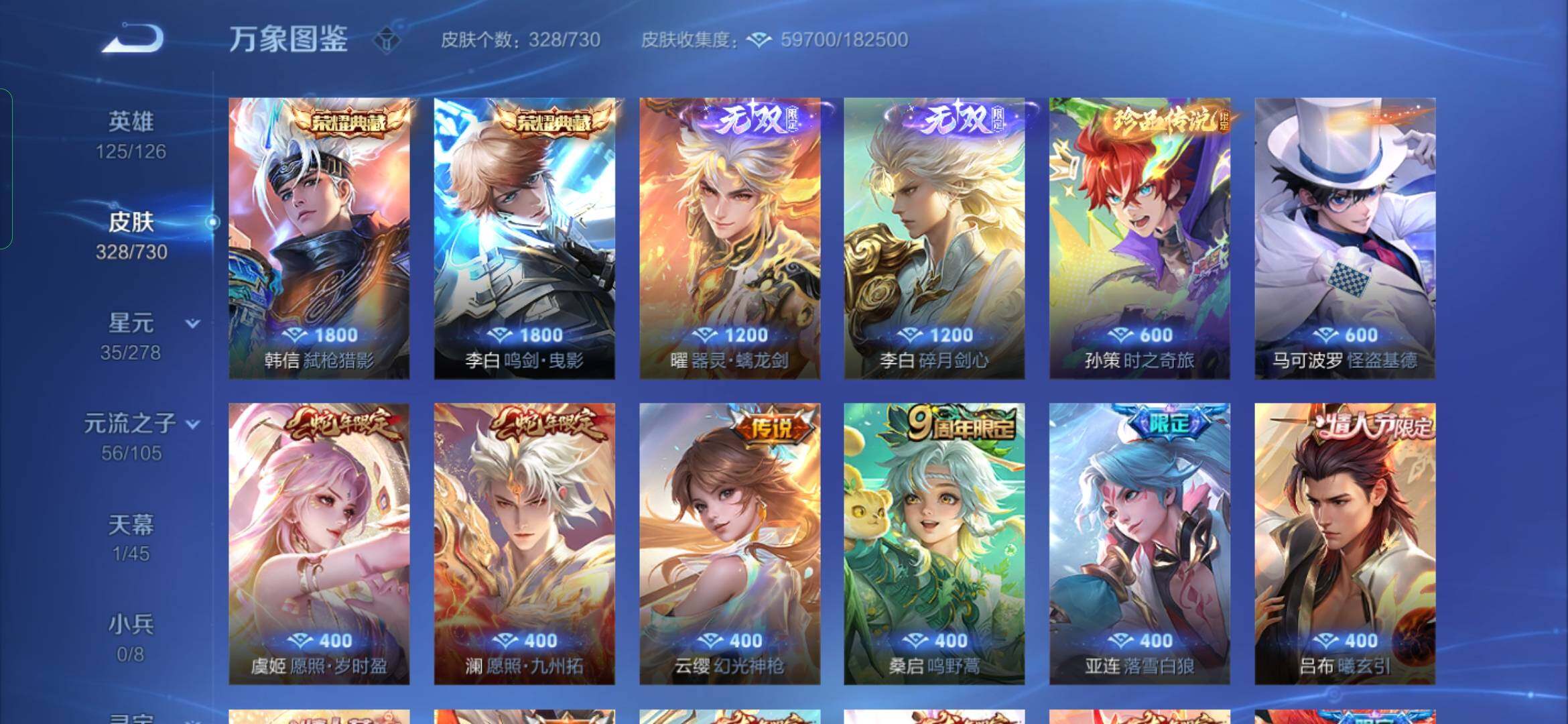 WZYXS3275170王者荣耀账号详情图6