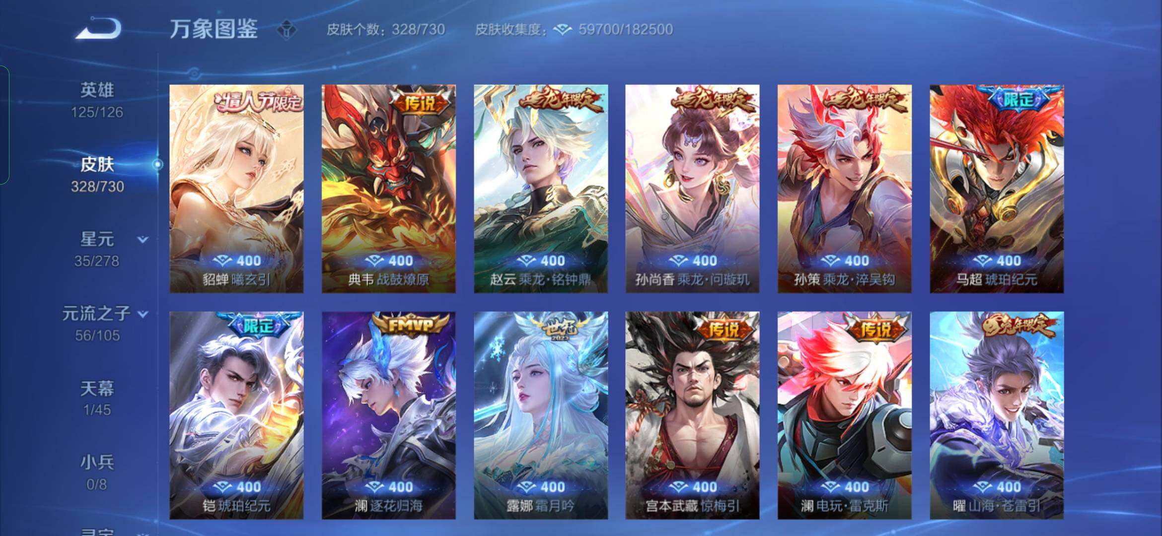 WZYXS3275170王者荣耀账号详情图7