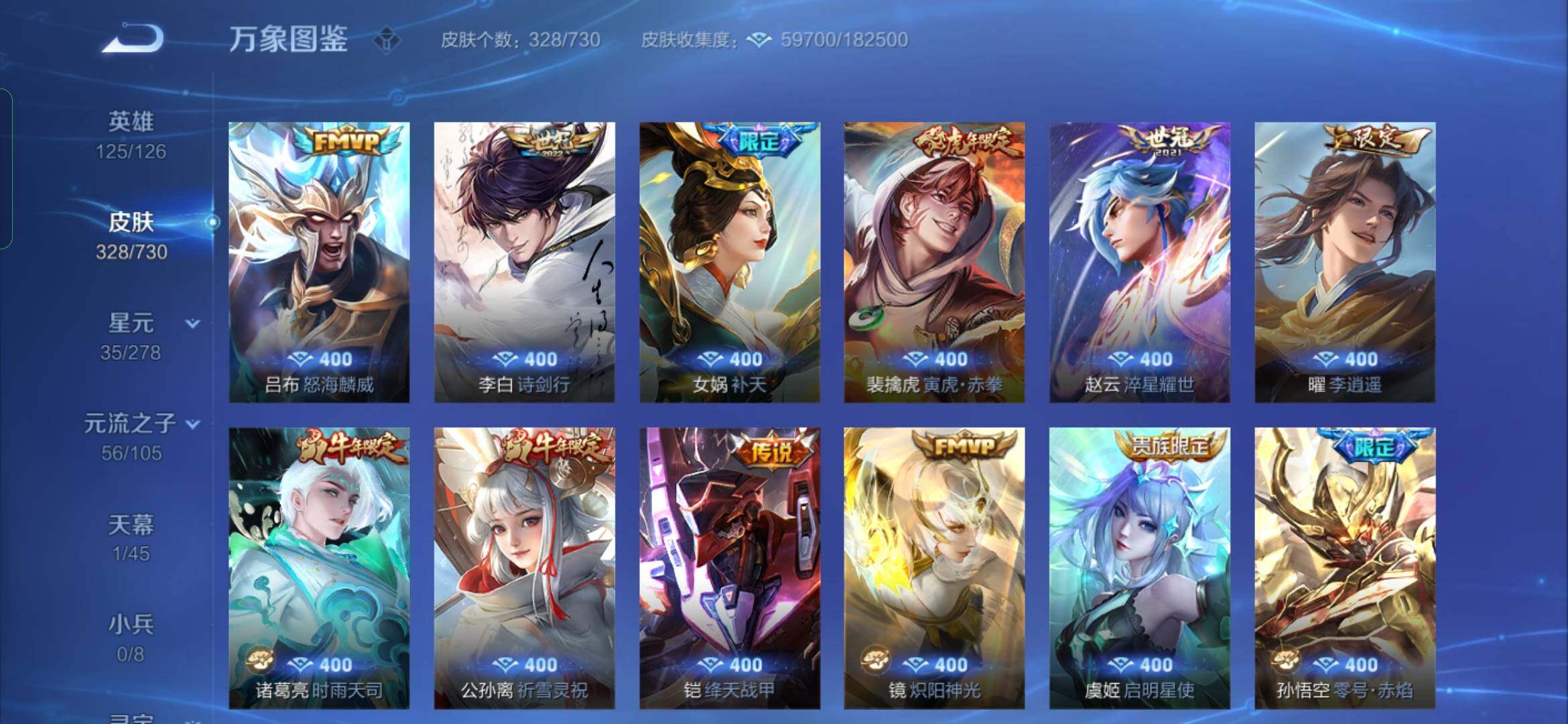 WZYXS3275170王者荣耀账号详情图8