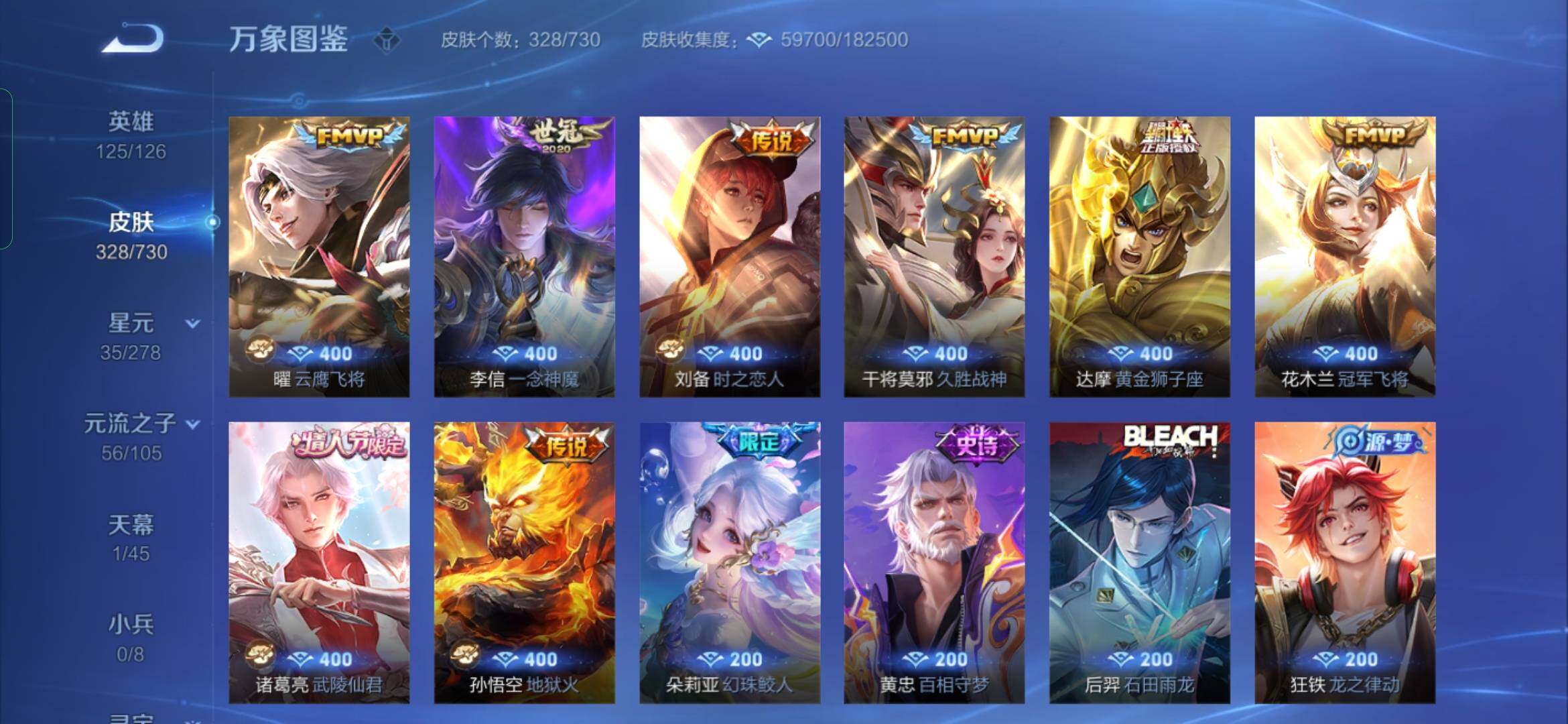 WZYXS3275170王者荣耀账号详情图9