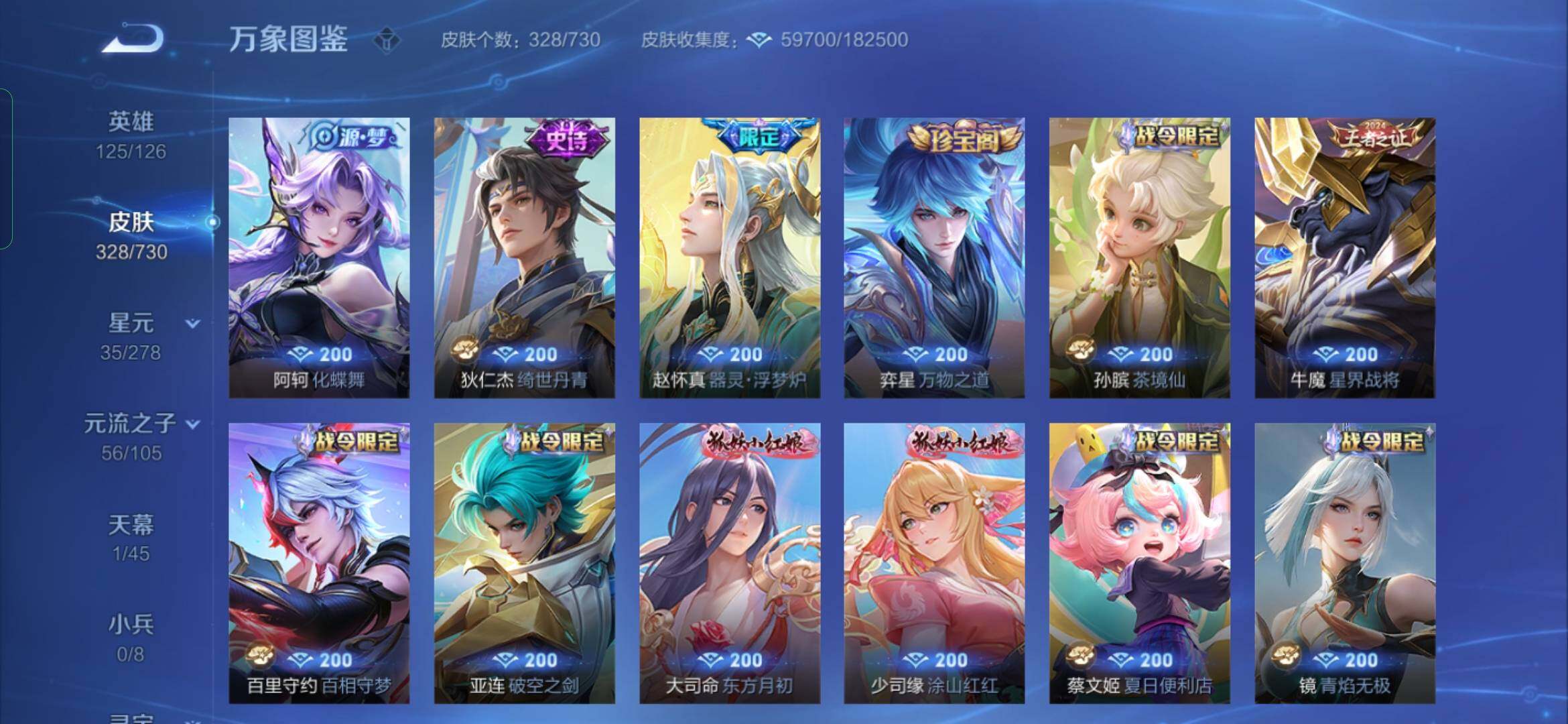 WZYXS3275170王者荣耀账号详情图10